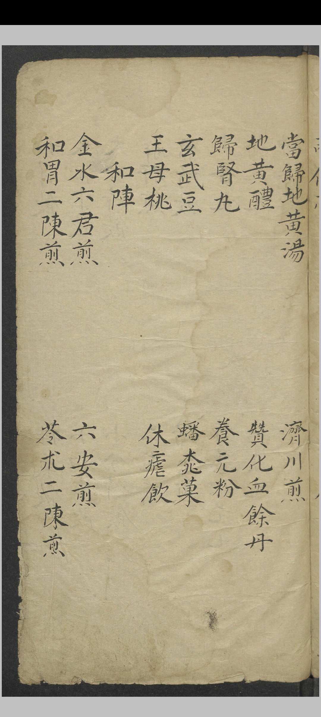 图片[4]中华古籍网-专注古书收集吴宏定 张景岳新方八阵 , 1900中华古籍网-专注古书收集中华古籍网