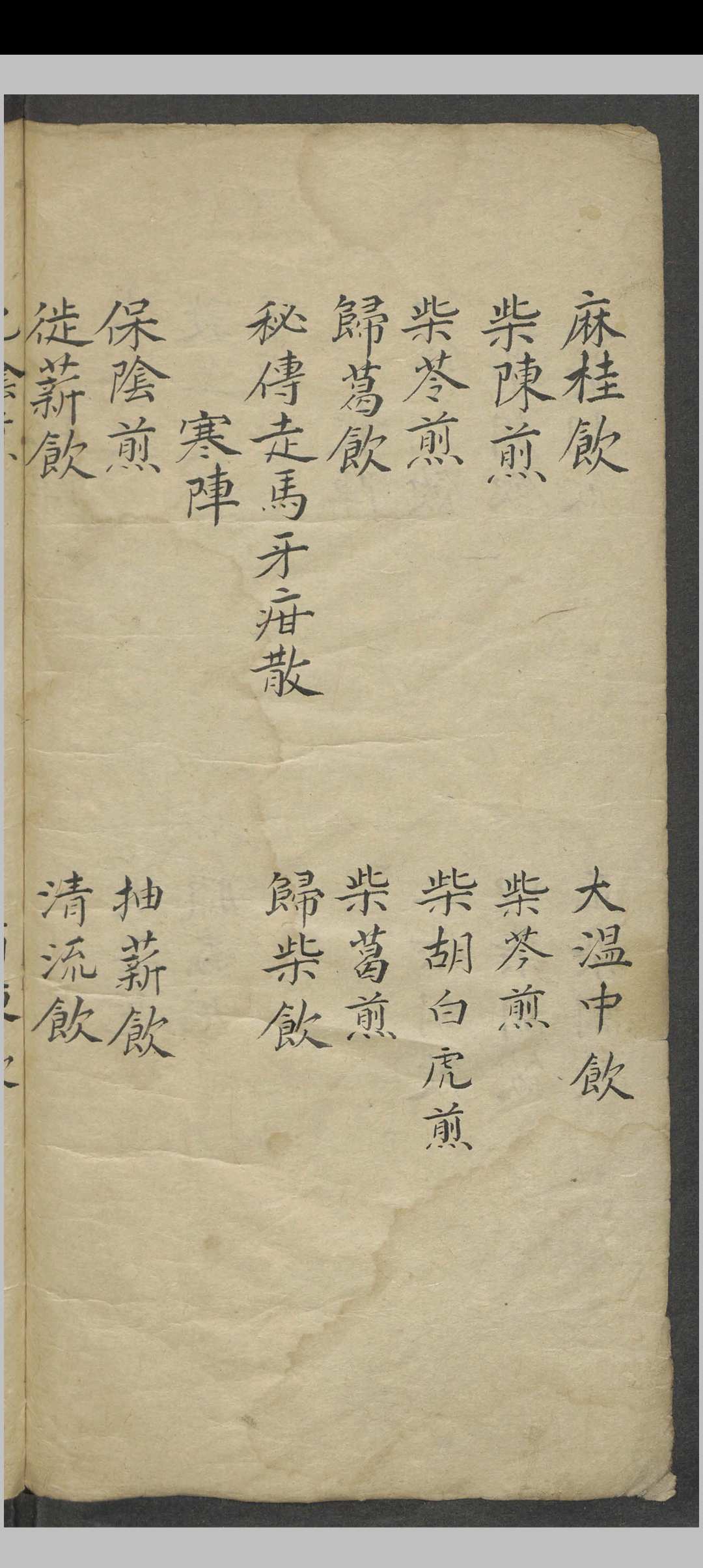 图片[6]中华古籍网-专注古书收集吴宏定 张景岳新方八阵 , 1900中华古籍网-专注古书收集中华古籍网