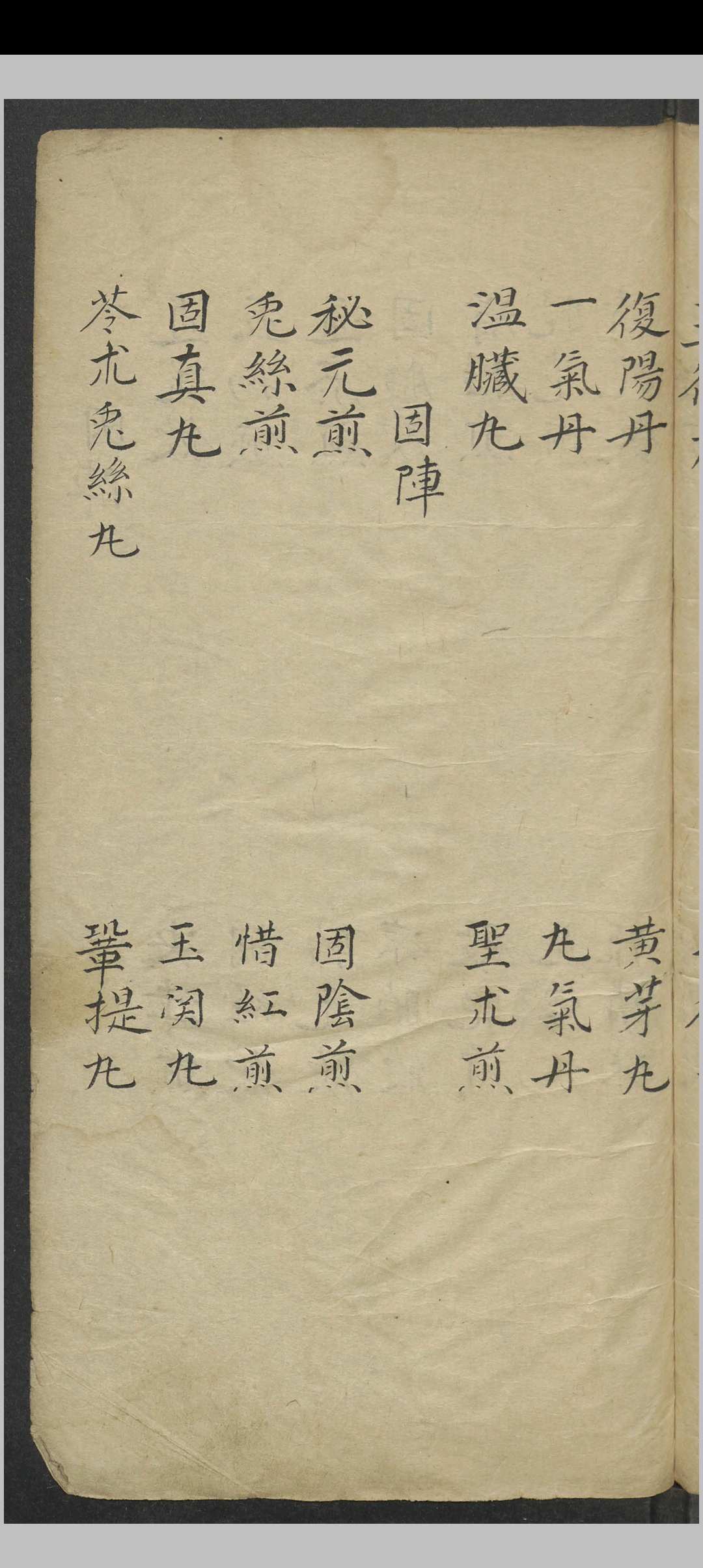 图片[5]中华古籍网-专注古书收集吴宏定 张景岳新方八阵 , 1900中华古籍网-专注古书收集中华古籍网