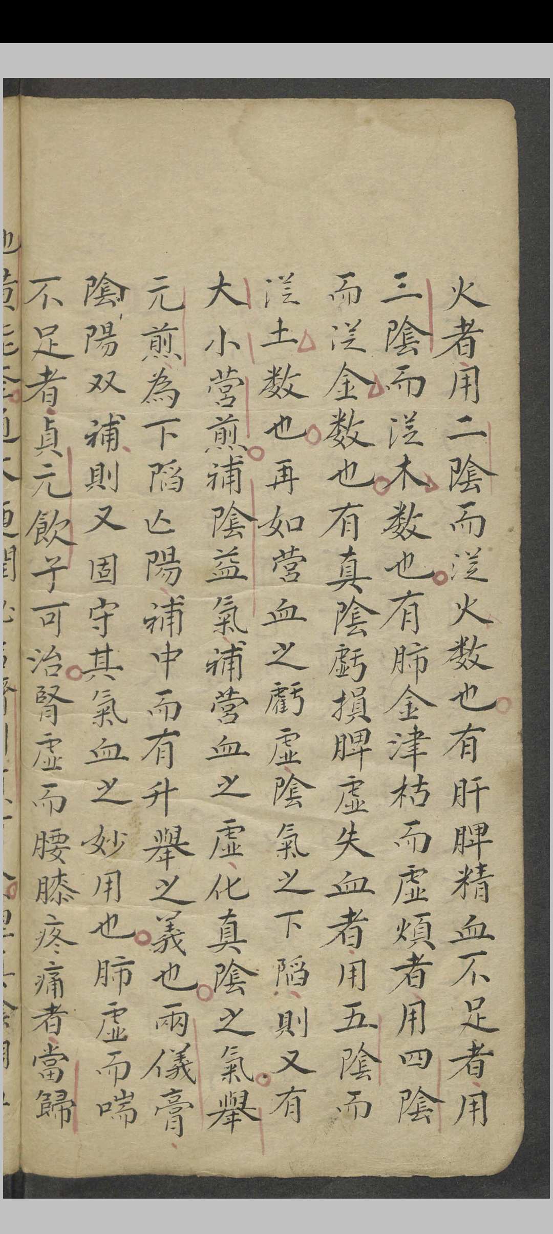 图片[8]中华古籍网-专注古书收集吴宏定 张景岳新方八阵 , 1900中华古籍网-专注古书收集中华古籍网