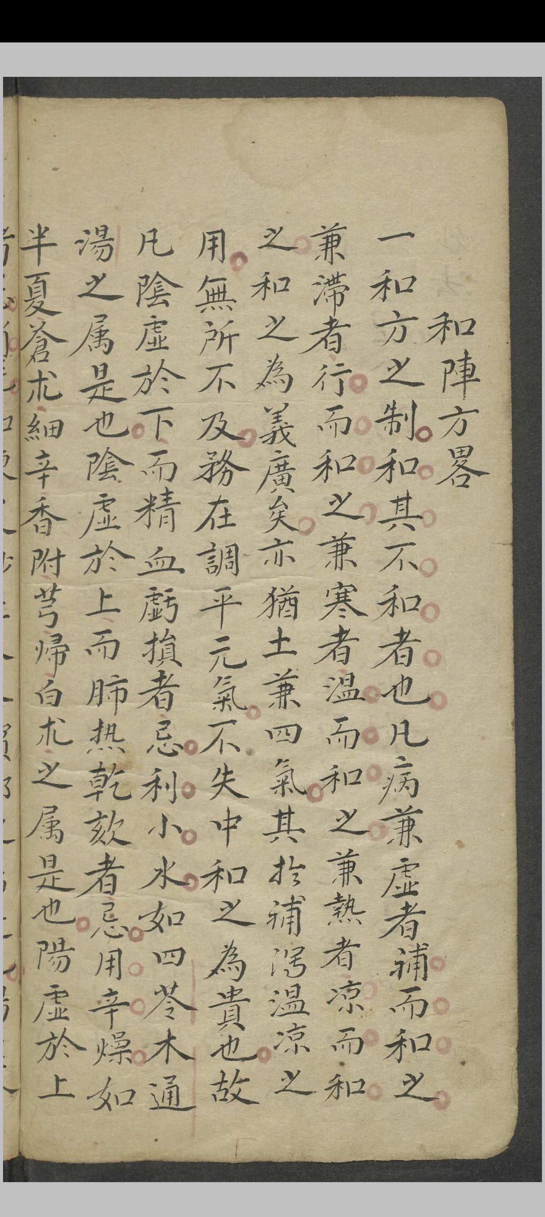 图片[9]中华古籍网-专注古书收集吴宏定 张景岳新方八阵 , 1900中华古籍网-专注古书收集中华古籍网