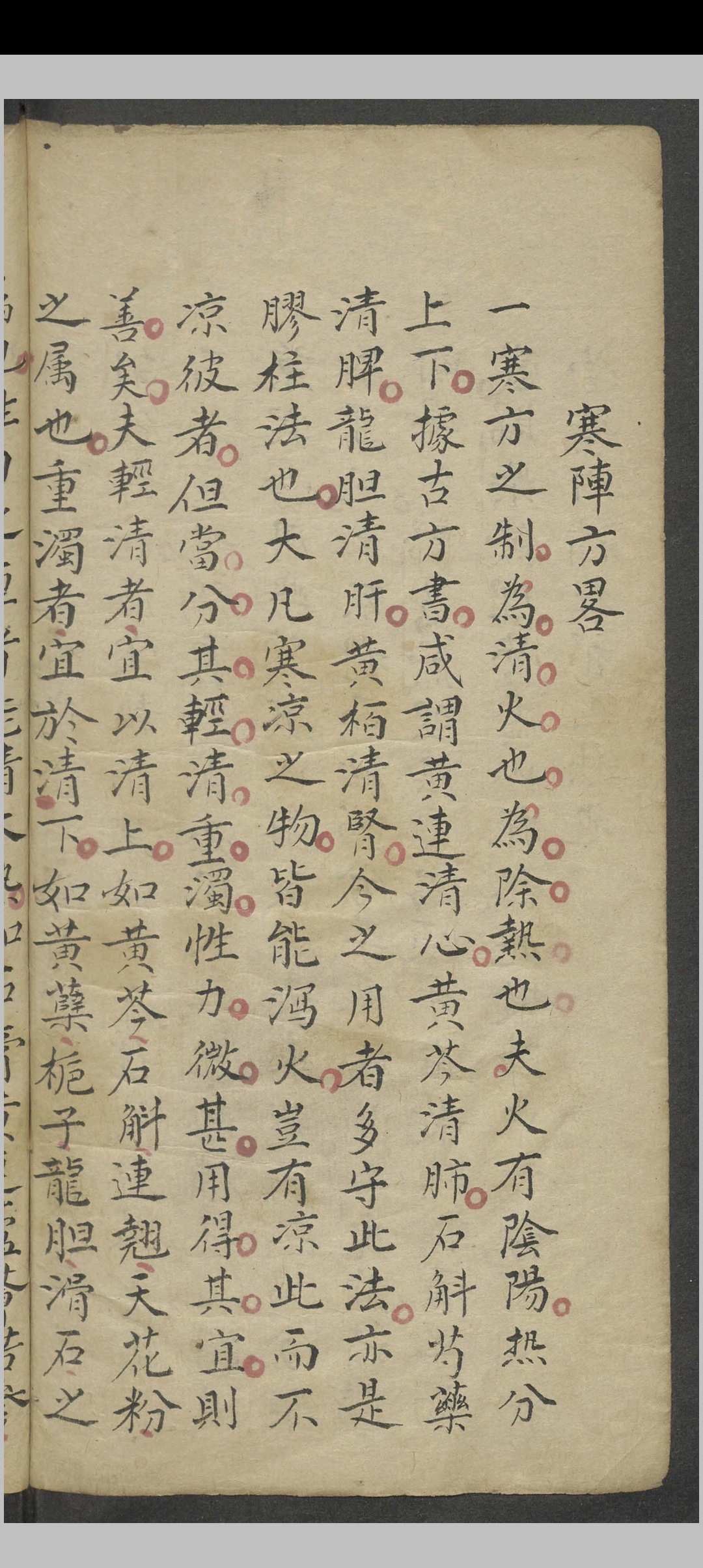 图片[10]中华古籍网-专注古书收集吴宏定 张景岳新方八阵 , 1900中华古籍网-专注古书收集中华古籍网