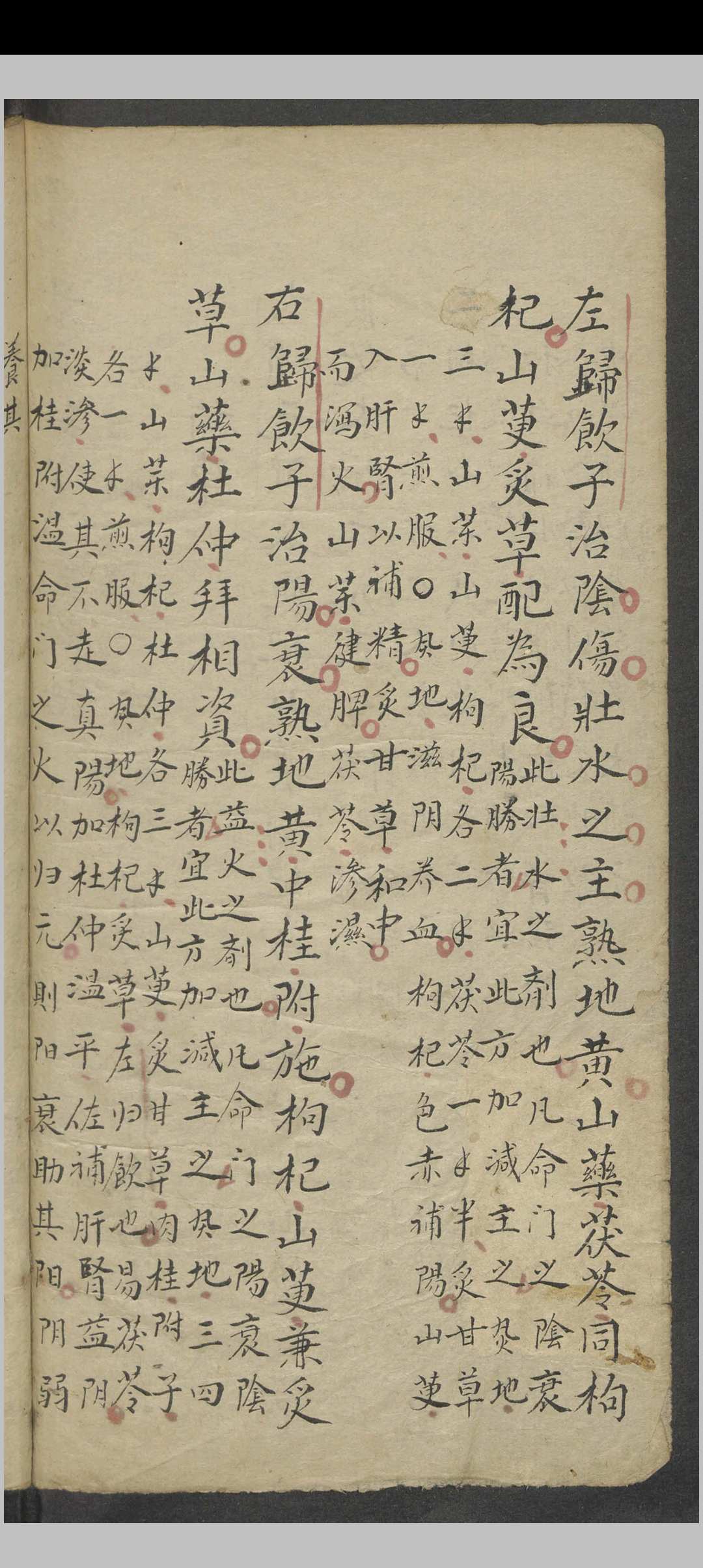 图片[12]中华古籍网-专注古书收集吴宏定 张景岳新方八阵 , 1900中华古籍网-专注古书收集中华古籍网