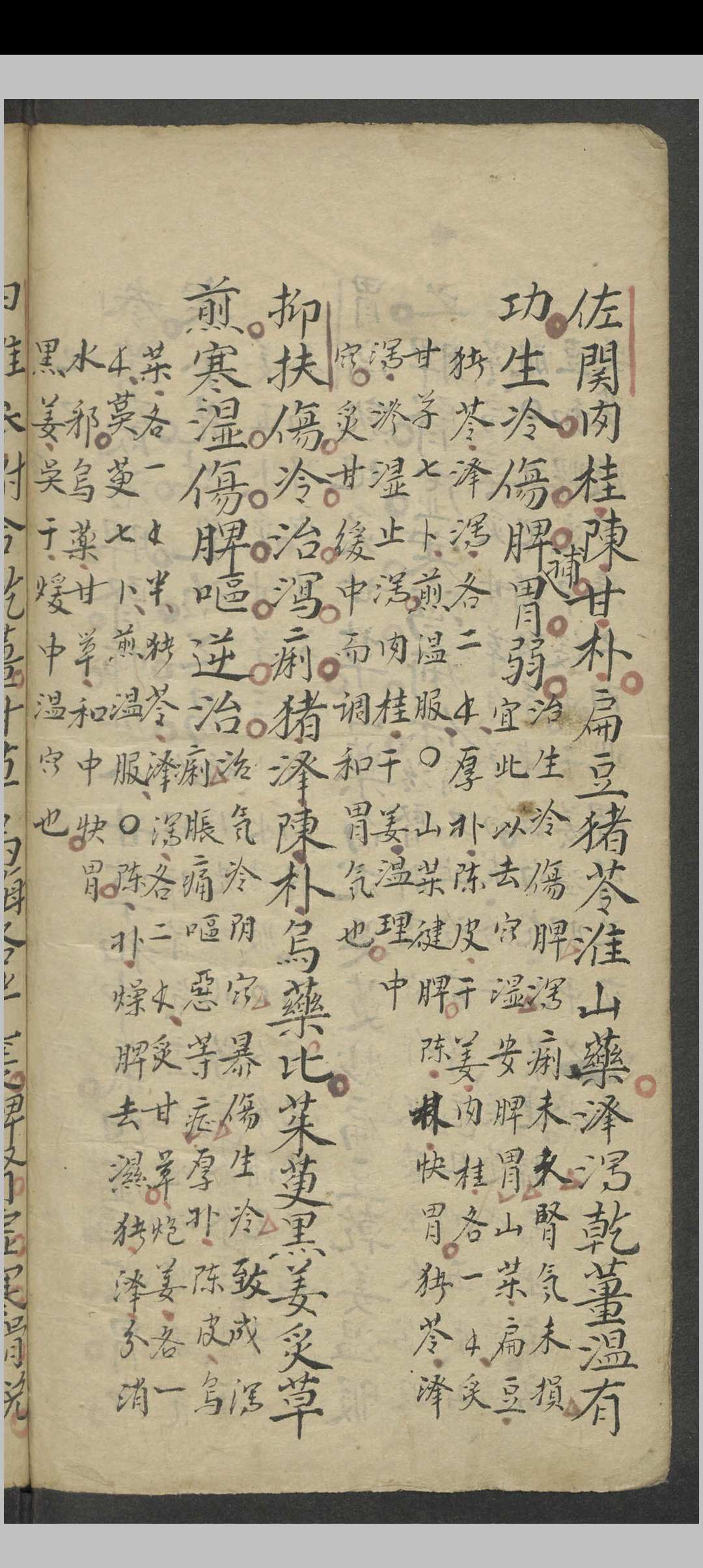 图片[15]中华古籍网-专注古书收集吴宏定 张景岳新方八阵 , 1900中华古籍网-专注古书收集中华古籍网