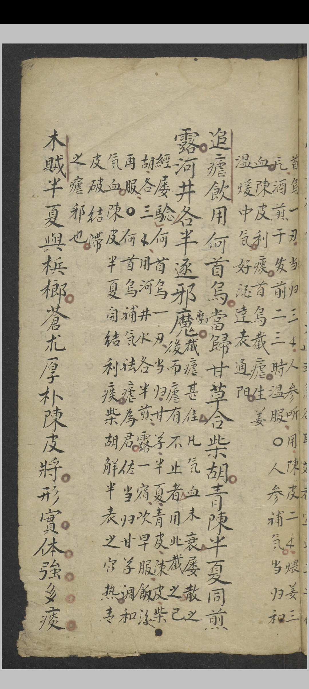 图片[11]中华古籍网-专注古书收集吴宏定 张景岳新方八阵 , 1900中华古籍网-专注古书收集中华古籍网