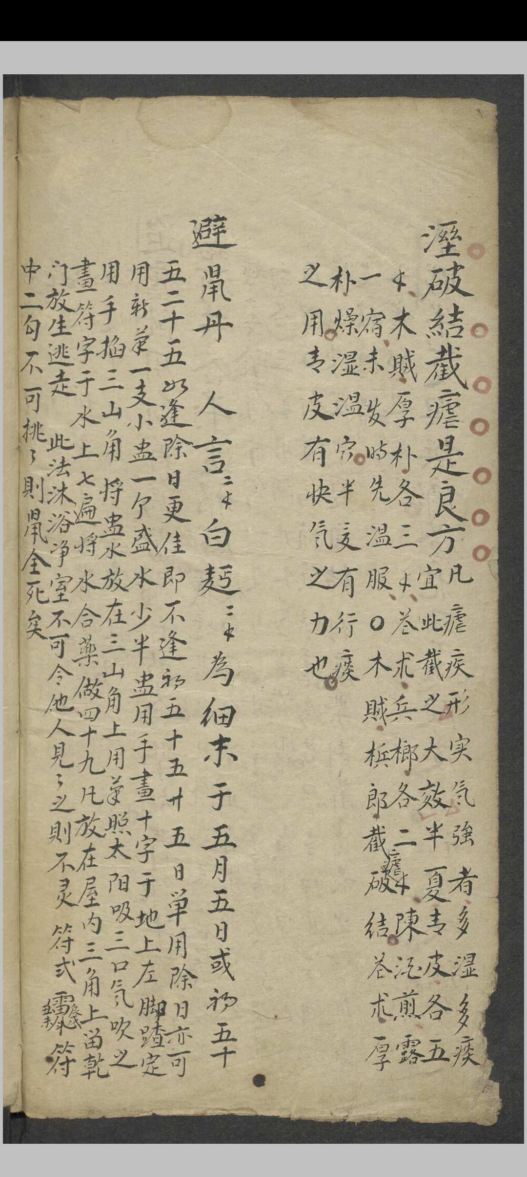 图片[16]中华古籍网-专注古书收集吴宏定 张景岳新方八阵 , 1900中华古籍网-专注古书收集中华古籍网