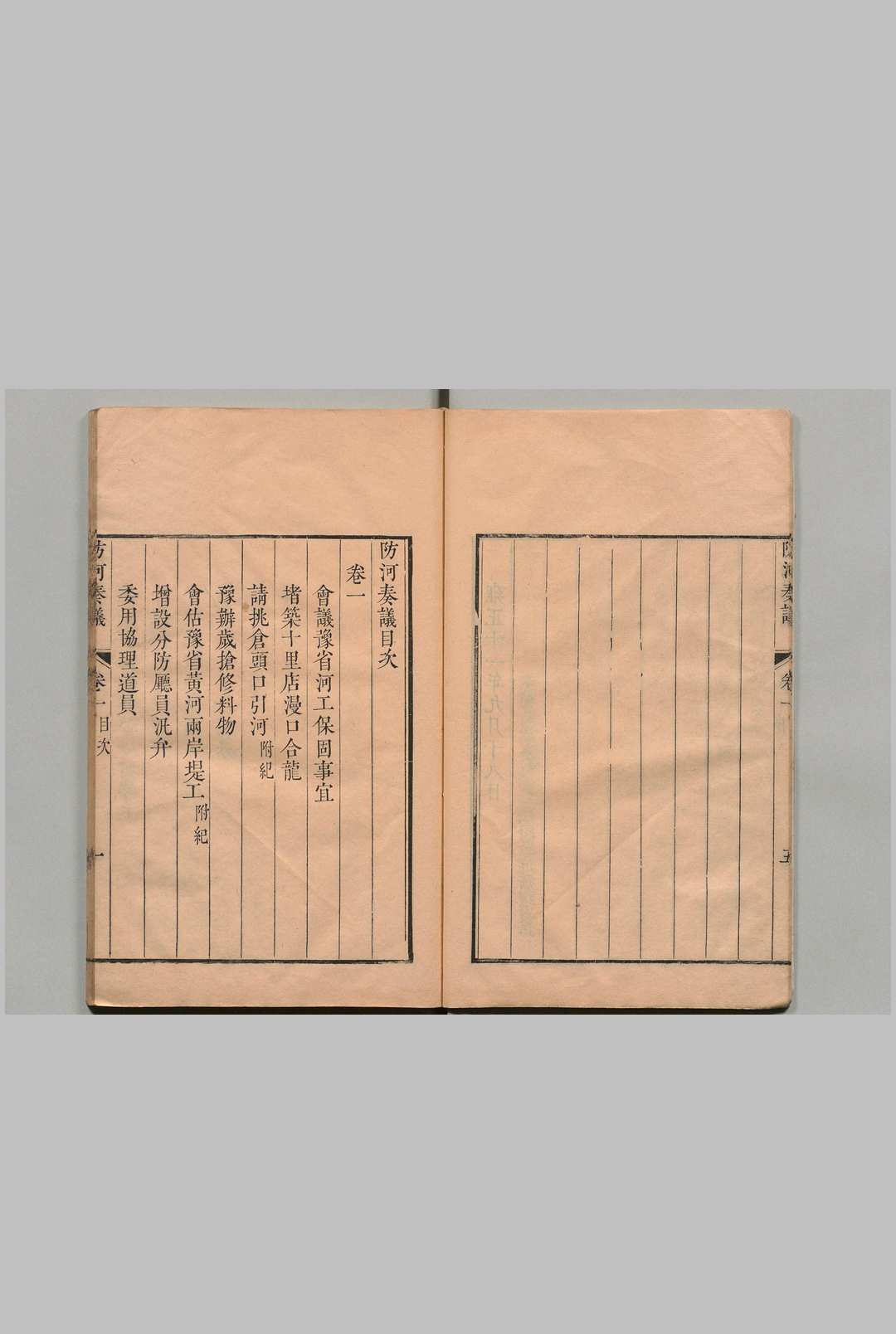 图片[4]中华古籍网-专注古书收集防河奏仪 10卷 嵆曾筠 清雍正11年中华古籍网-专注古书收集中华古籍网