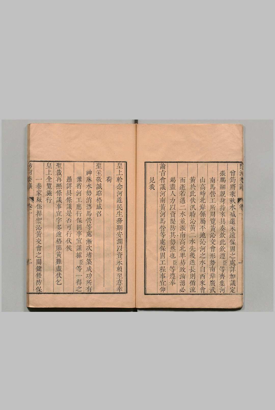 图片[6]中华古籍网-专注古书收集防河奏仪 10卷 嵆曾筠 清雍正11年中华古籍网-专注古书收集中华古籍网