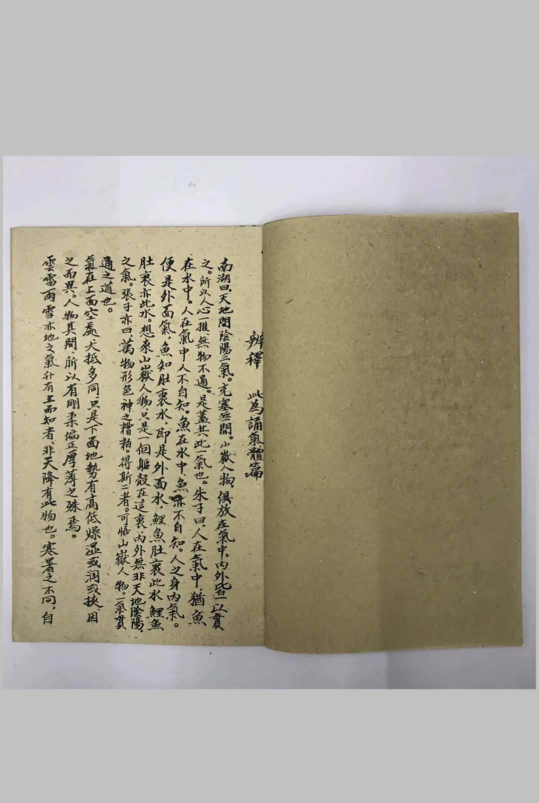 图片[2]中华古籍网-专注古书收集地理易简秘诀中华古籍网-专注古书收集中华古籍网