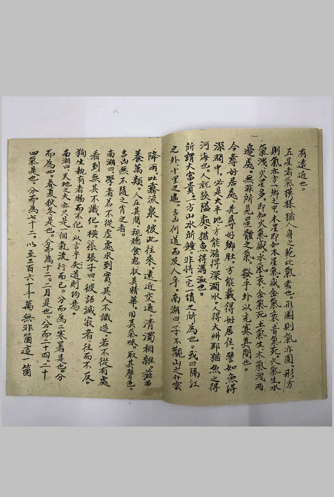 图片[5]中华古籍网-专注古书收集地理易简秘诀中华古籍网-专注古书收集中华古籍网