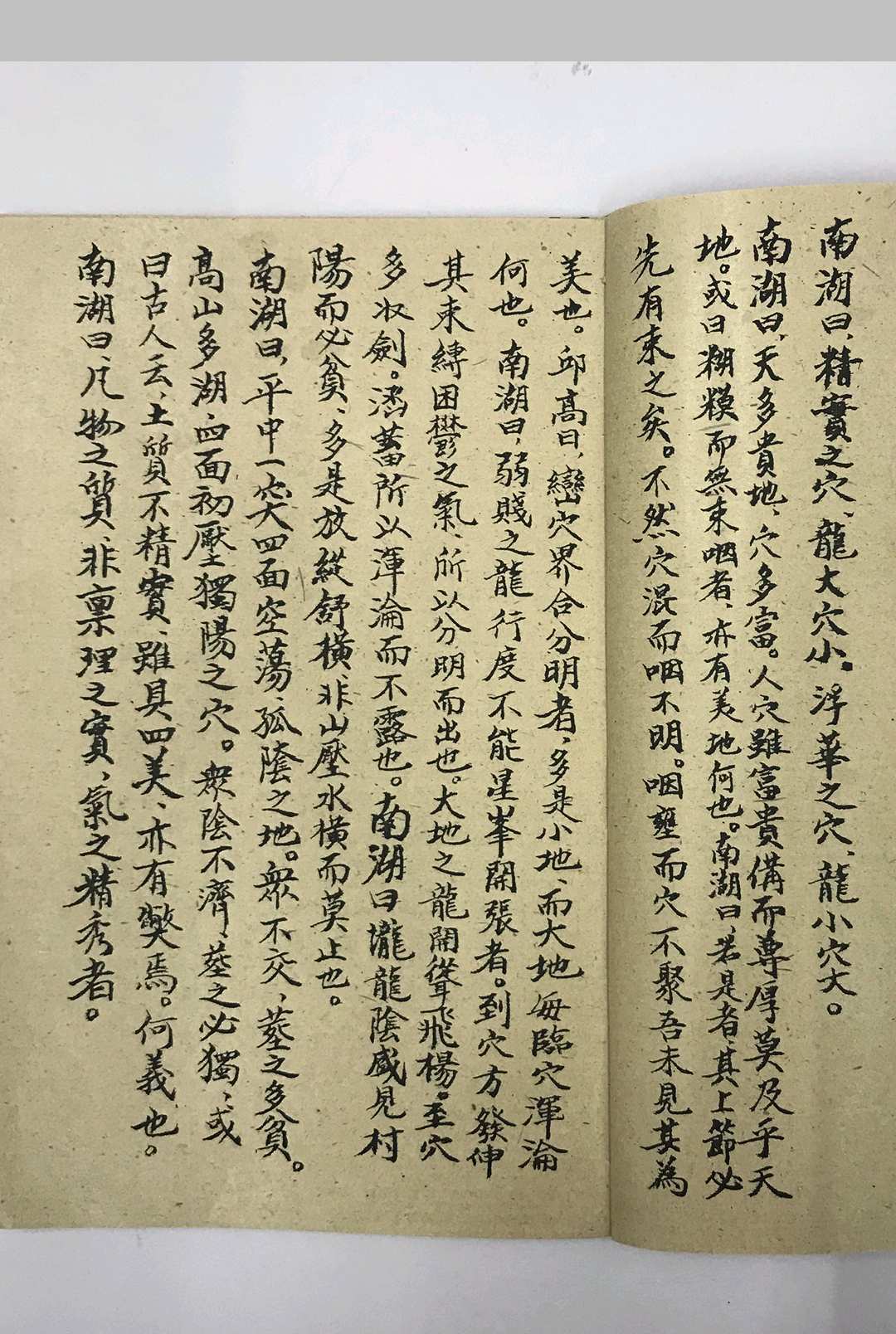 图片[4]中华古籍网-专注古书收集地理易简秘诀中华古籍网-专注古书收集中华古籍网