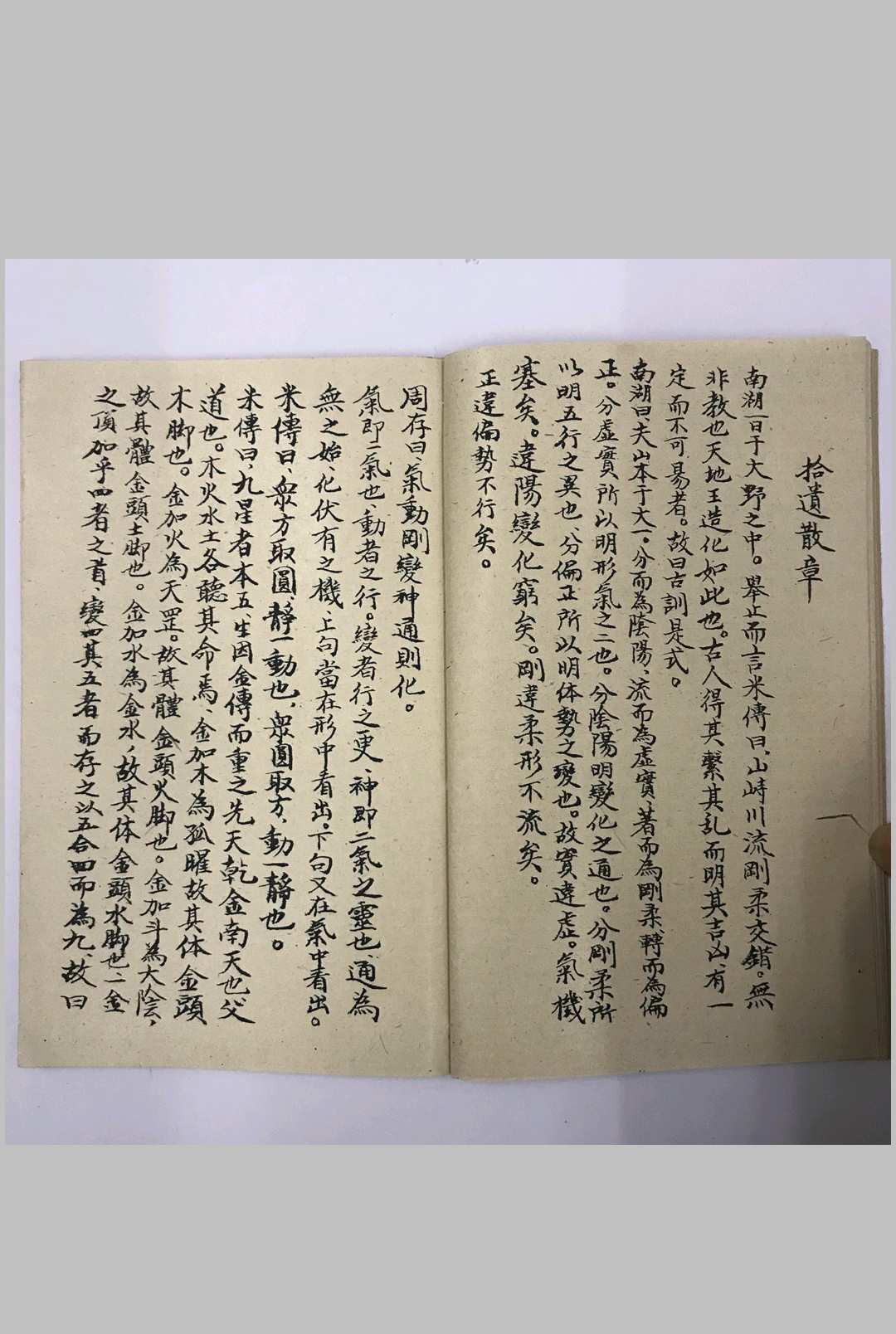图片[10]中华古籍网-专注古书收集地理易简秘诀中华古籍网-专注古书收集中华古籍网
