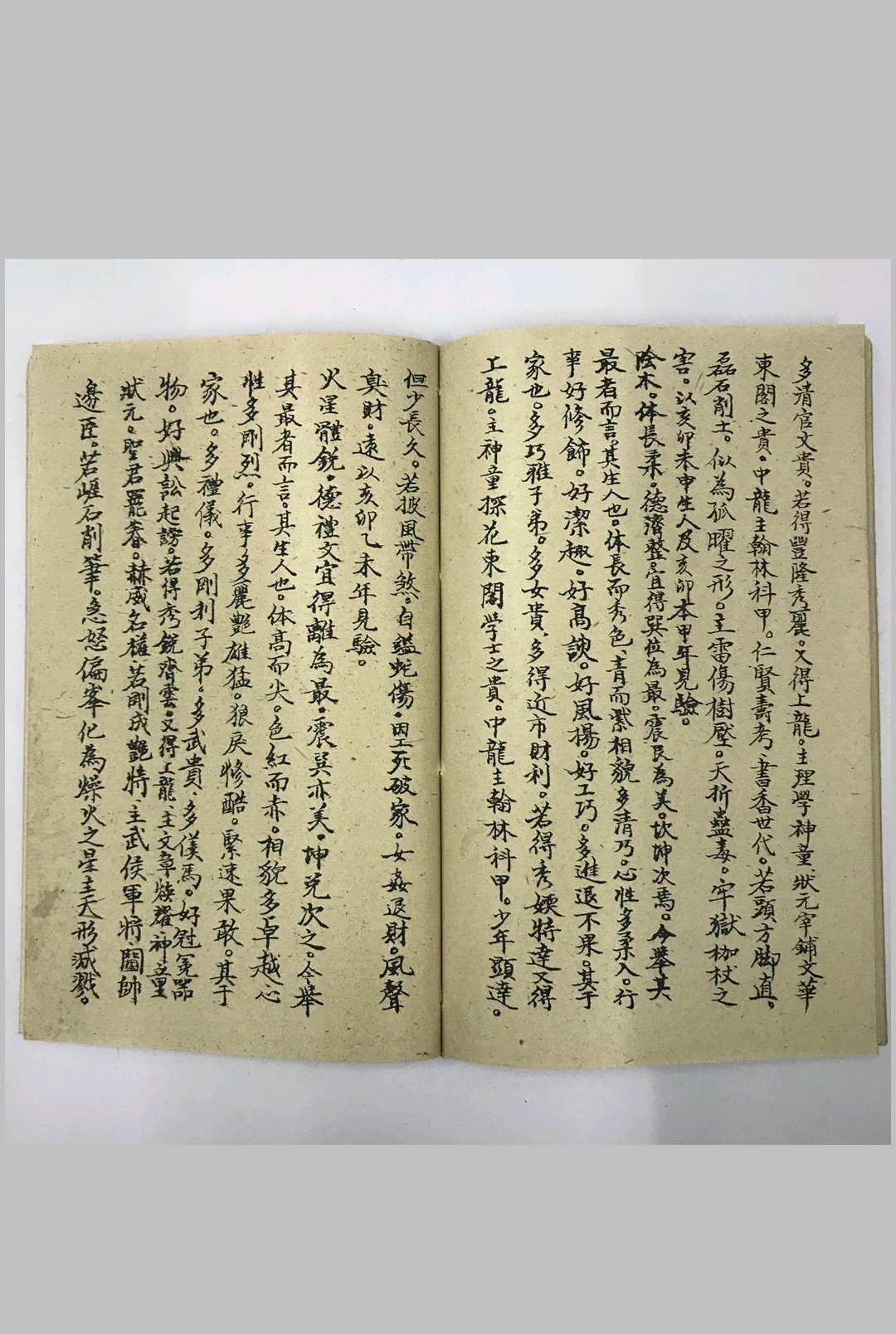 图片[3]中华古籍网-专注古书收集地理易简秘诀中华古籍网-专注古书收集中华古籍网