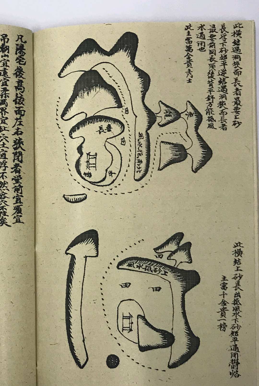 图片[9]中华古籍网-专注古书收集地理易简秘诀中华古籍网-专注古书收集中华古籍网