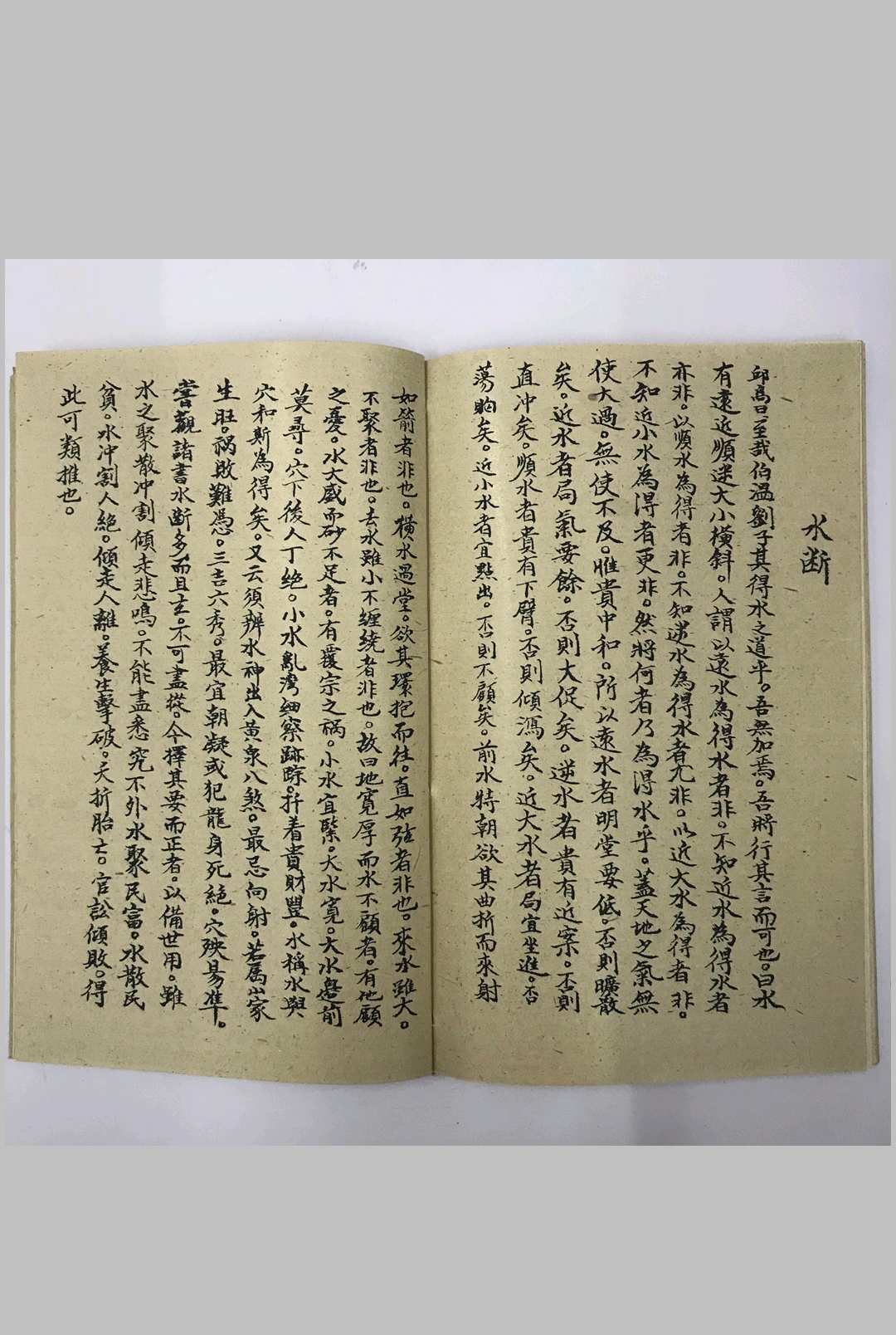 图片[11]中华古籍网-专注古书收集地理易简秘诀中华古籍网-专注古书收集中华古籍网