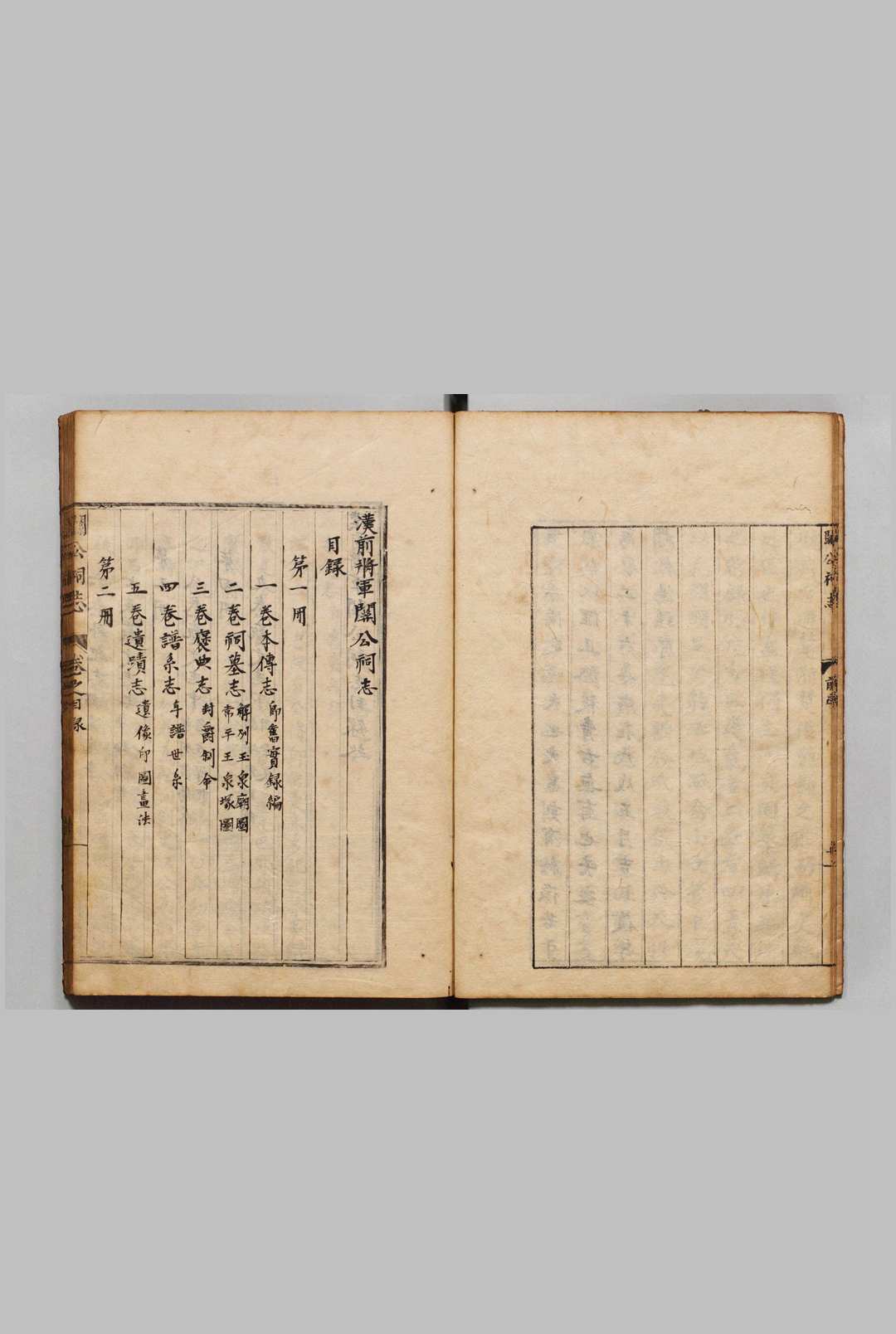 图片[2]中华古籍网-专注古书收集汉前将军关公祠志 ９卷 赵钦汤（明）写本 ,江户中华古籍网-专注古书收集中华古籍网