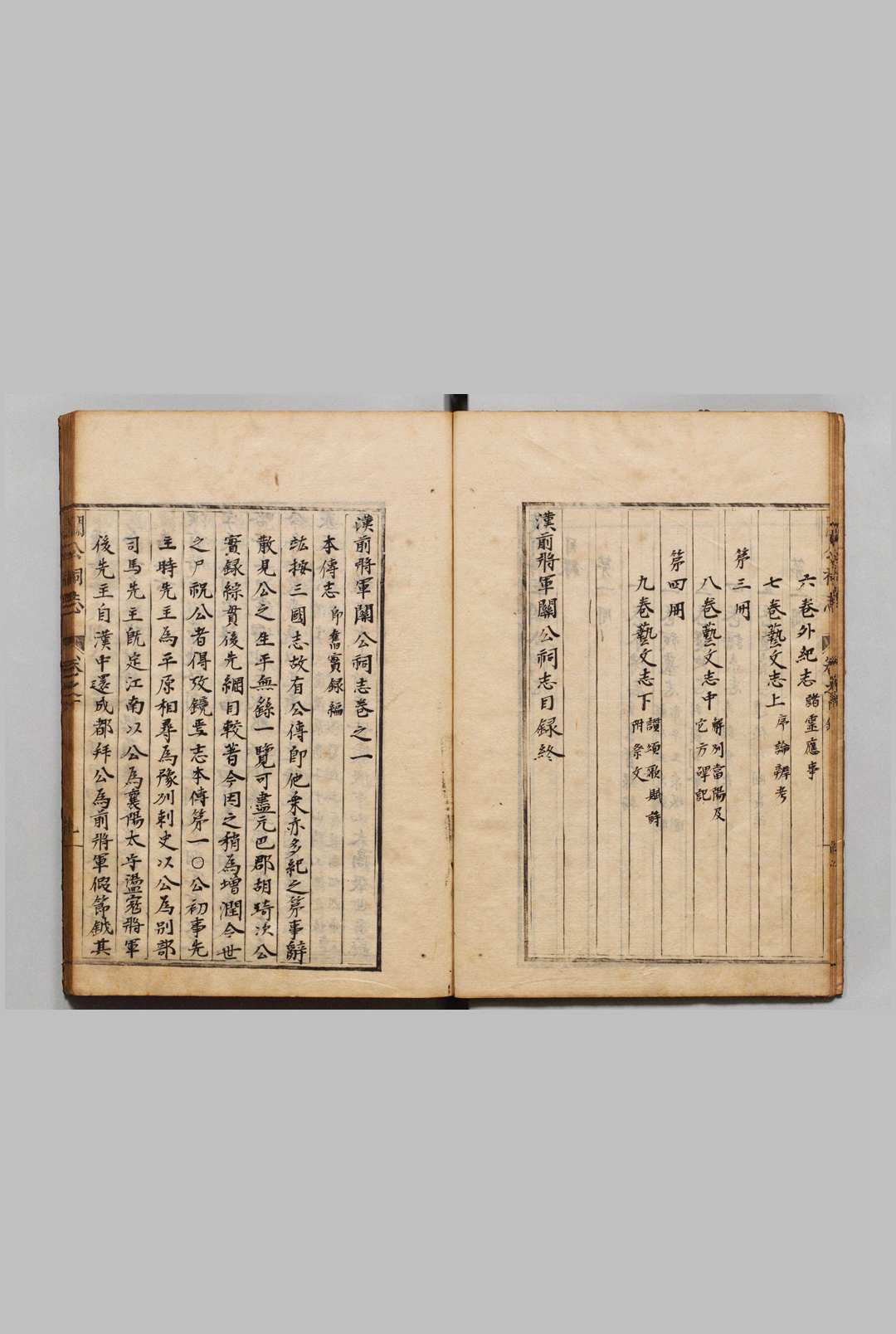 图片[3]中华古籍网-专注古书收集汉前将军关公祠志 ９卷 赵钦汤（明）写本 ,江户中华古籍网-专注古书收集中华古籍网