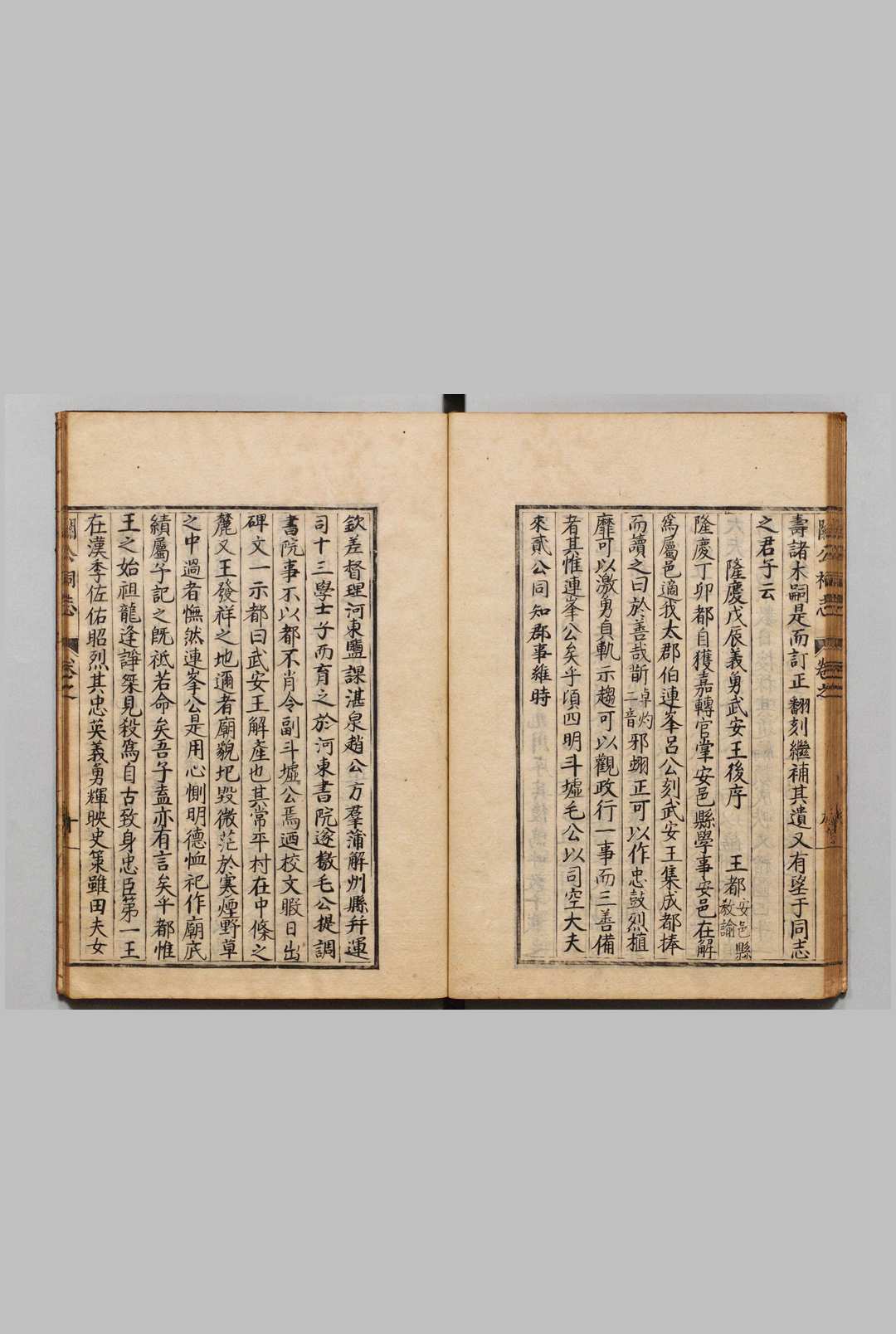 图片[4]中华古籍网-专注古书收集汉前将军关公祠志 ９卷 赵钦汤（明）写本 ,江户中华古籍网-专注古书收集中华古籍网
