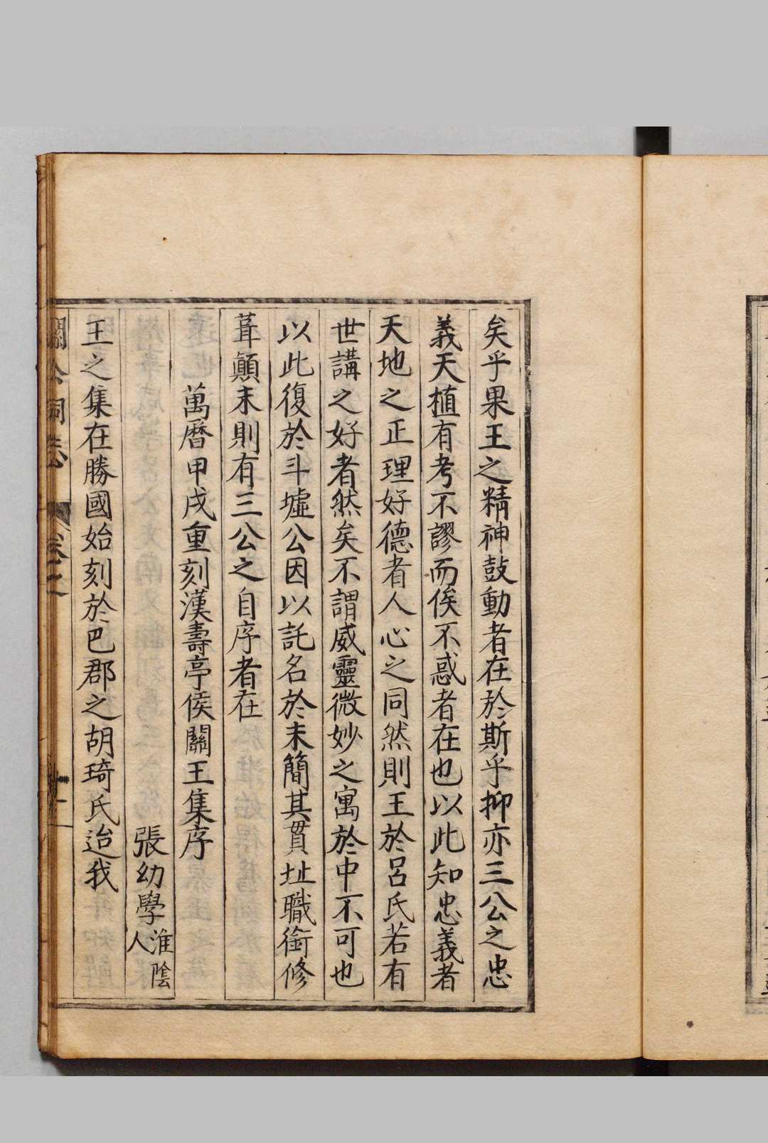图片[6]中华古籍网-专注古书收集汉前将军关公祠志 ９卷 赵钦汤（明）写本 ,江户中华古籍网-专注古书收集中华古籍网