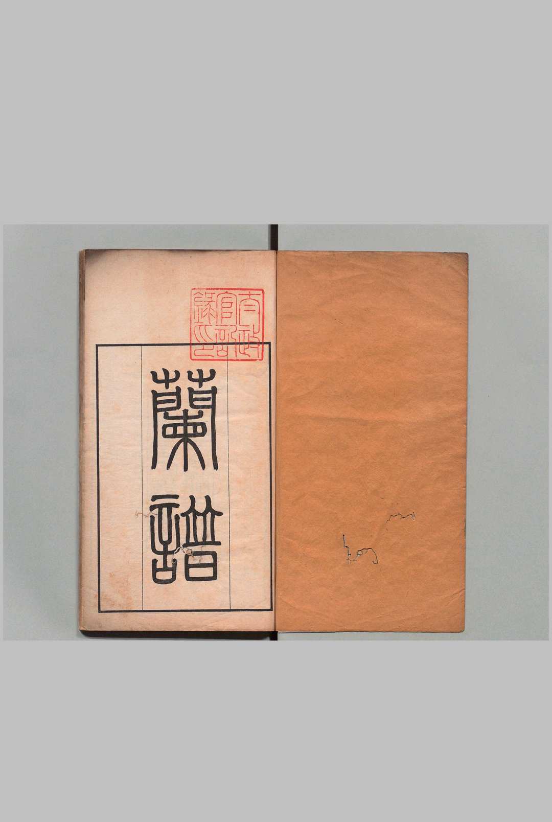 兰谱 １卷 竹谱１卷 王寅（清）加岛信成 刊本 ,明治15年中华古籍网-专注古书收集中华古籍网