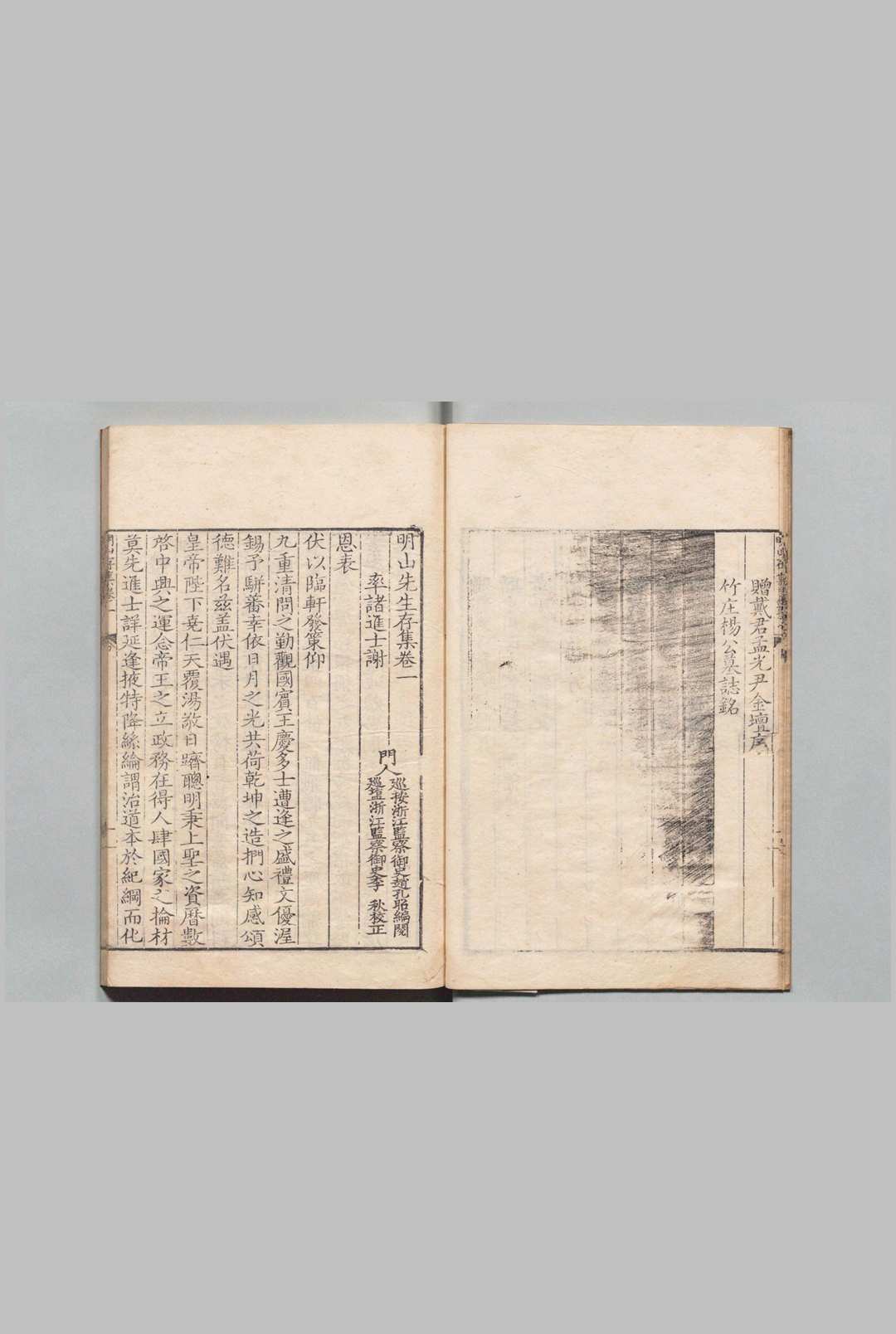 图片[3]中华古籍网-专注古书收集明山先生存集 ４卷 姚涞 赵孔昭 ,明嘉靖36年中华古籍网-专注古书收集中华古籍网