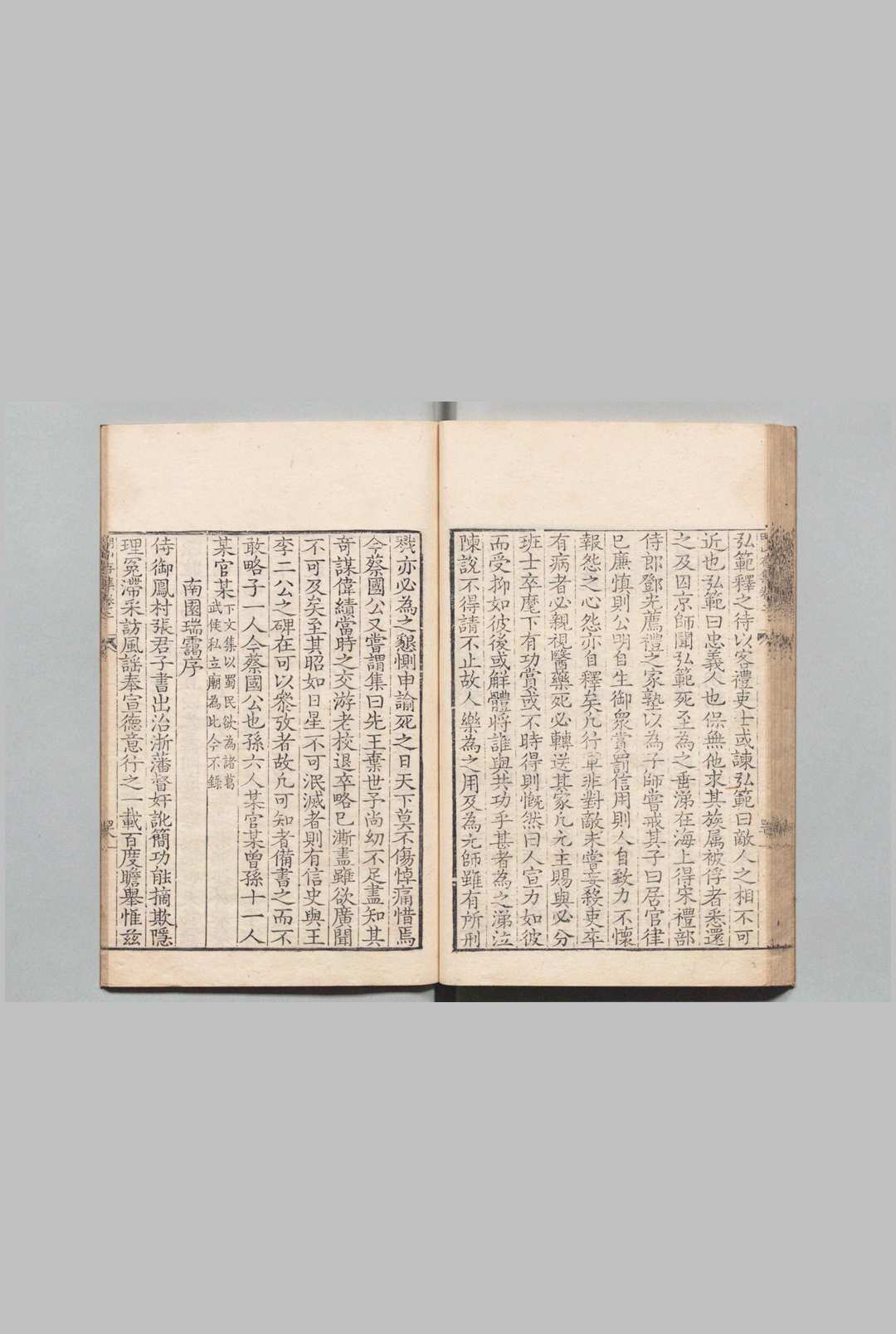 图片[5]中华古籍网-专注古书收集明山先生存集 ４卷 姚涞 赵孔昭 ,明嘉靖36年中华古籍网-专注古书收集中华古籍网