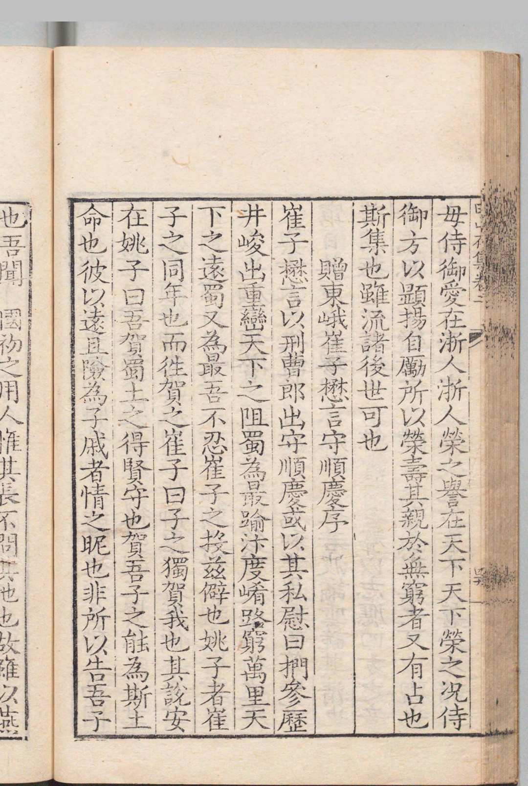 图片[6]中华古籍网-专注古书收集明山先生存集 ４卷 姚涞 赵孔昭 ,明嘉靖36年中华古籍网-专注古书收集中华古籍网