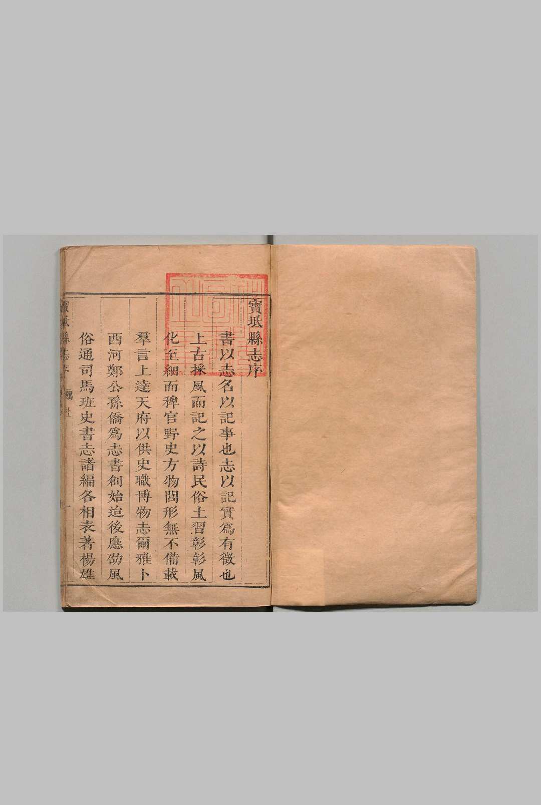 宝坻县志 ８卷 杜立德 清康熙12年中华古籍网-专注古书收集中华古籍网