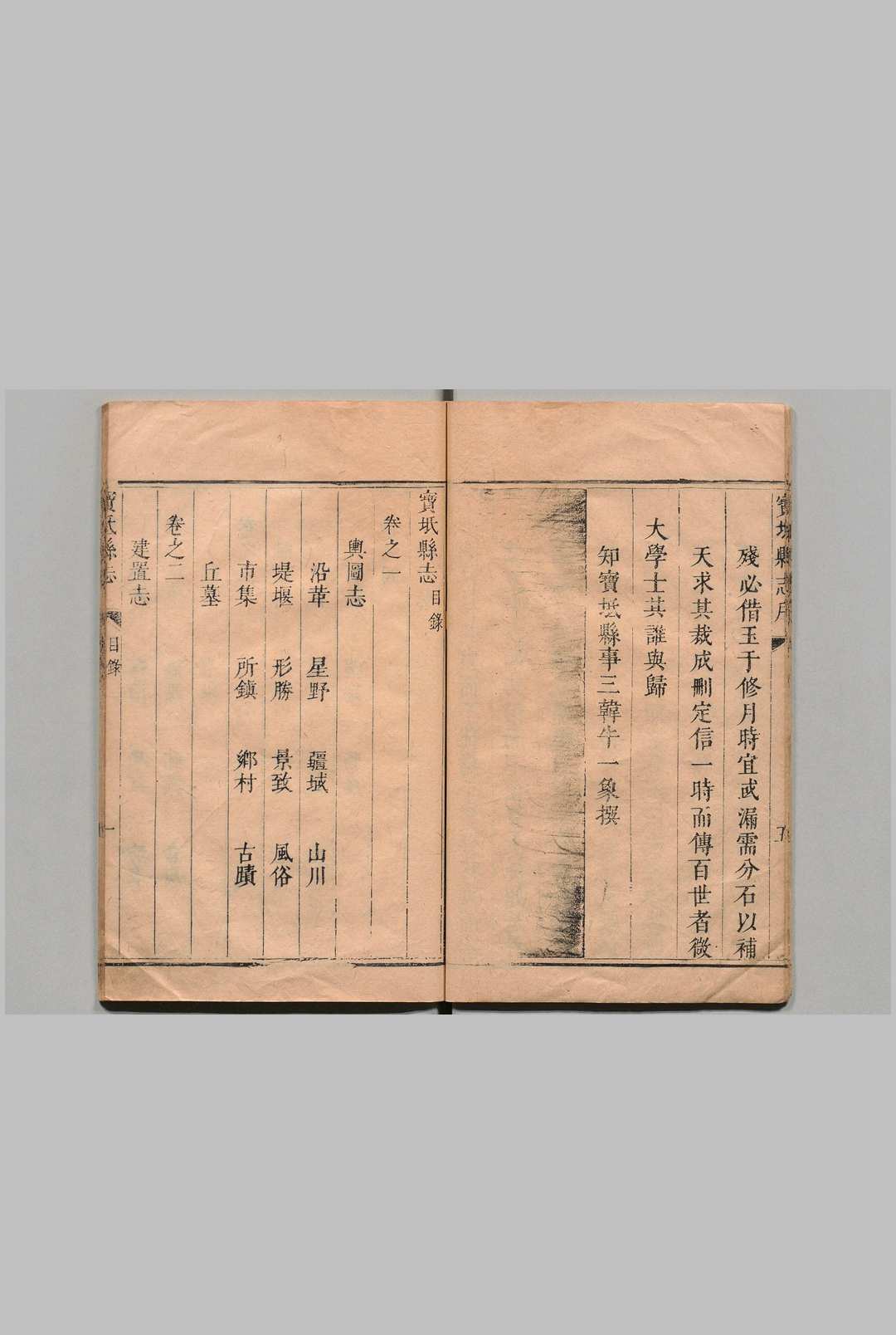 图片[2]中华古籍网-专注古书收集宝坻县志 ８卷 杜立德 清康熙12年中华古籍网-专注古书收集中华古籍网