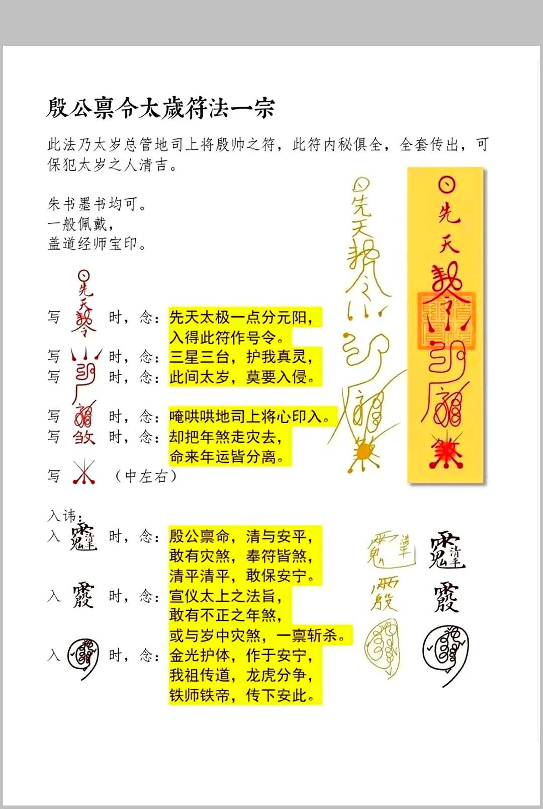图片[2]中华古籍网-专注古书收集《嗣汉天师道法》中华古籍网-专注古书收集中华古籍网