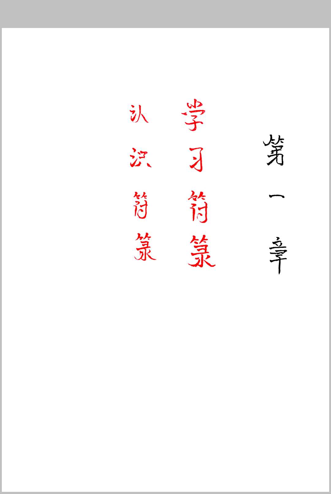 图片[3]中华古籍网-专注古书收集《嗣汉天师道法》中华古籍网-专注古书收集中华古籍网