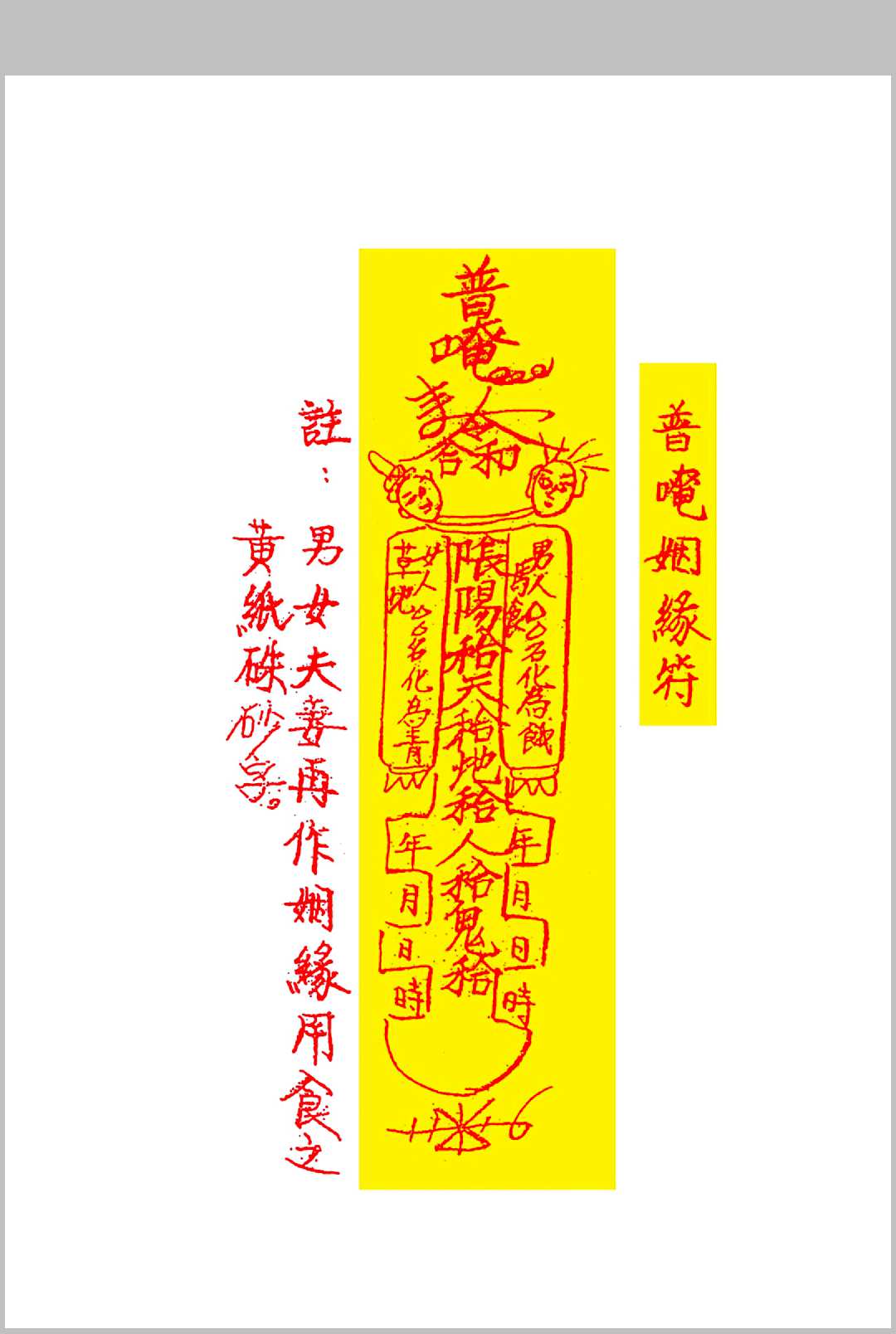图片[8]中华古籍网-专注古书收集《嗣汉天师道法》中华古籍网-专注古书收集中华古籍网