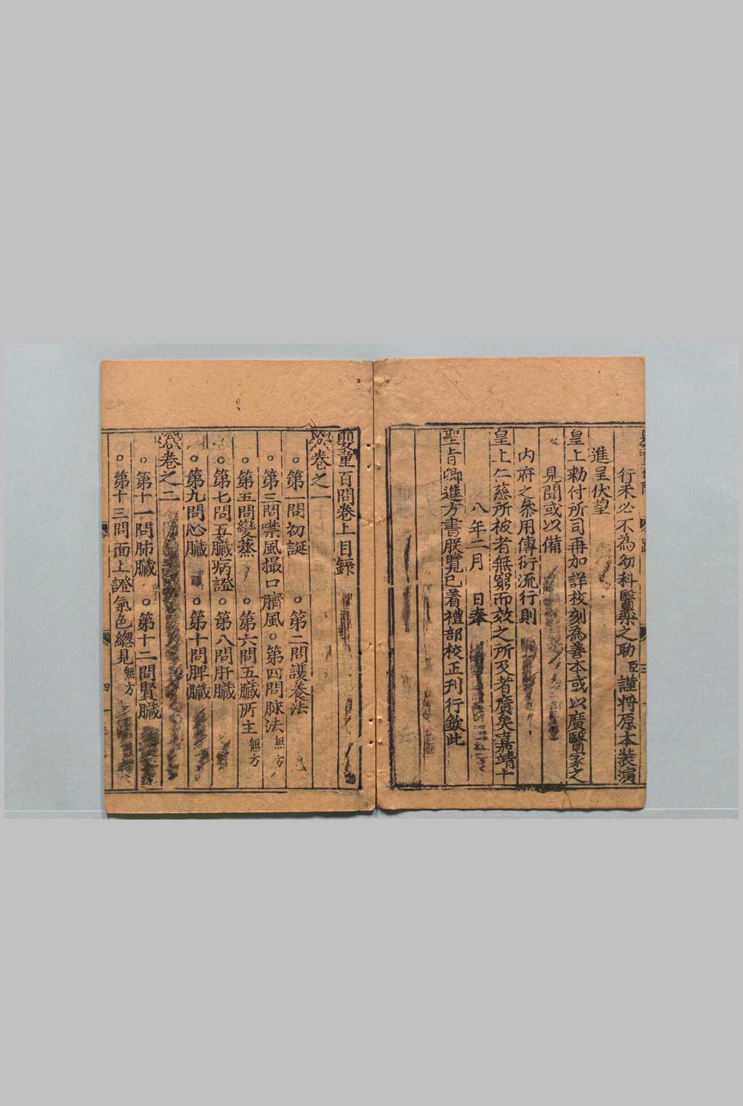 图片[2]中华古籍网-专注古书收集婴童百问 10卷 鲁伯嗣 许赞 明嘉靖21年 , 陈氏积善堂中华古籍网-专注古书收集中华古籍网