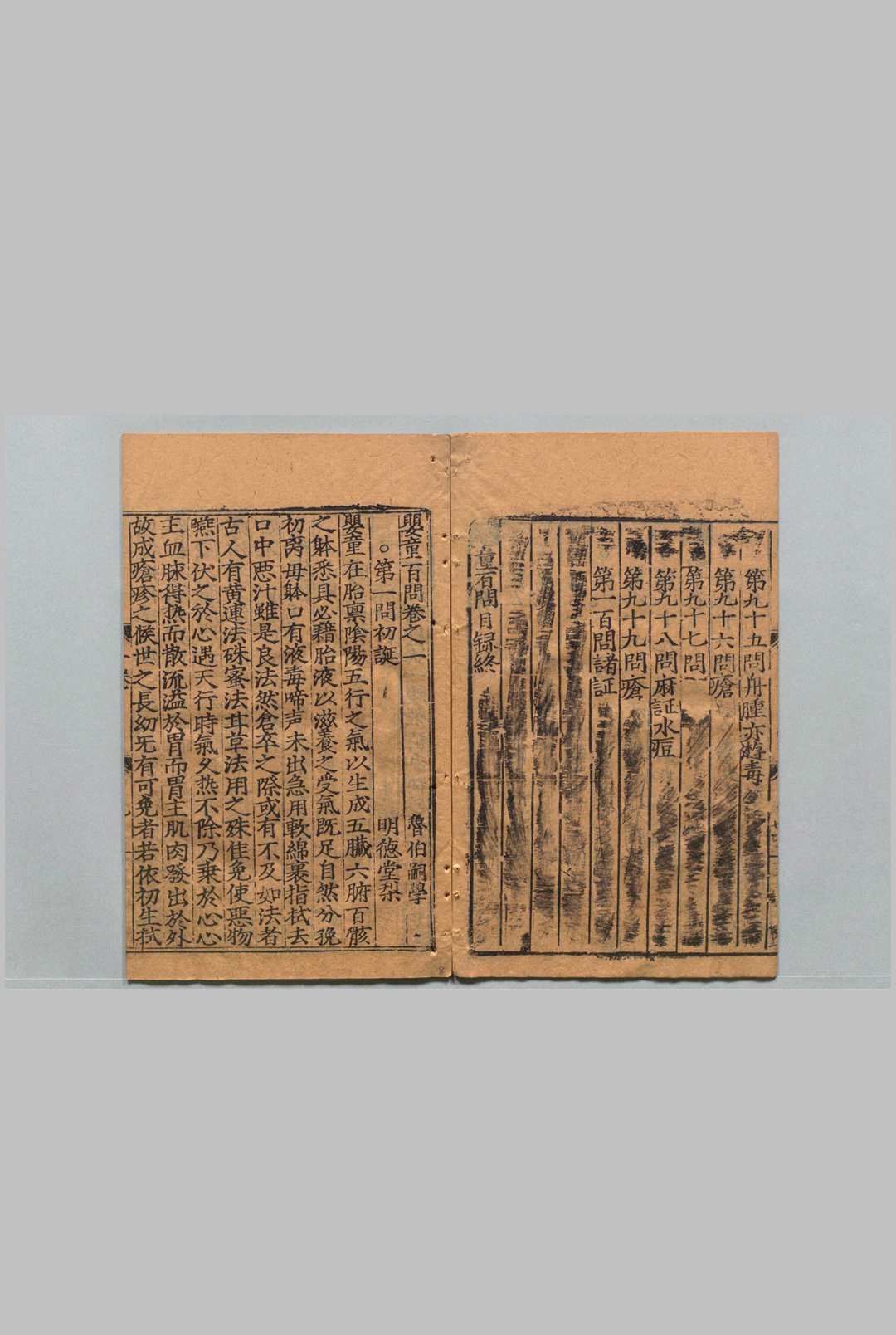 图片[7]中华古籍网-专注古书收集婴童百问 10卷 鲁伯嗣 许赞 明嘉靖21年 , 陈氏积善堂中华古籍网-专注古书收集中华古籍网