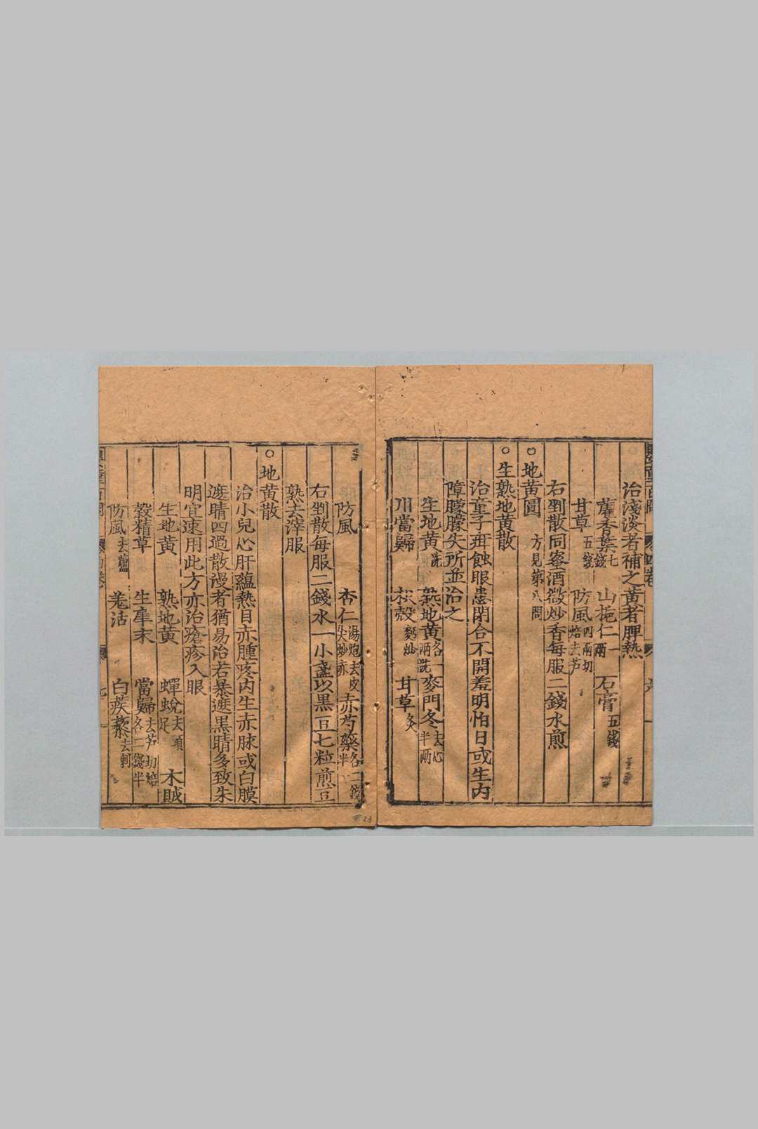 图片[6]中华古籍网-专注古书收集婴童百问 10卷 鲁伯嗣 许赞 明嘉靖21年 , 陈氏积善堂中华古籍网-专注古书收集中华古籍网