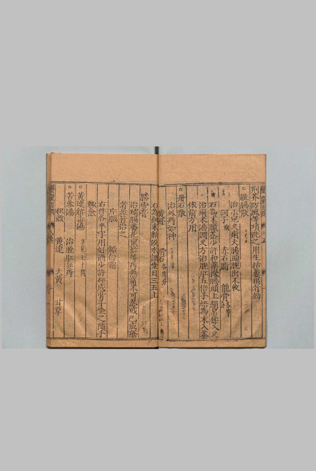 图片[9]中华古籍网-专注古书收集婴童百问 10卷 鲁伯嗣 许赞 明嘉靖21年 , 陈氏积善堂中华古籍网-专注古书收集中华古籍网