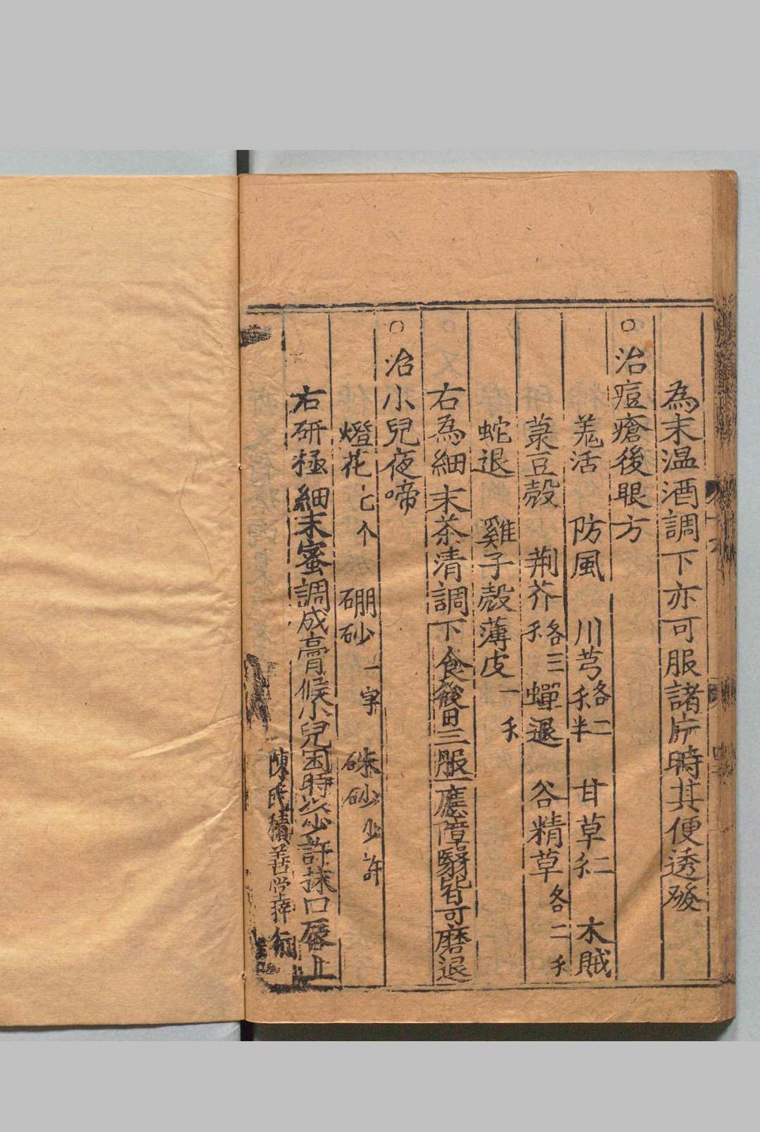 图片[10]中华古籍网-专注古书收集婴童百问 10卷 鲁伯嗣 许赞 明嘉靖21年 , 陈氏积善堂中华古籍网-专注古书收集中华古籍网