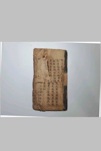 阴遁阳遁九天玄女神仙之术中华古籍网-专注古书收集中华古籍网