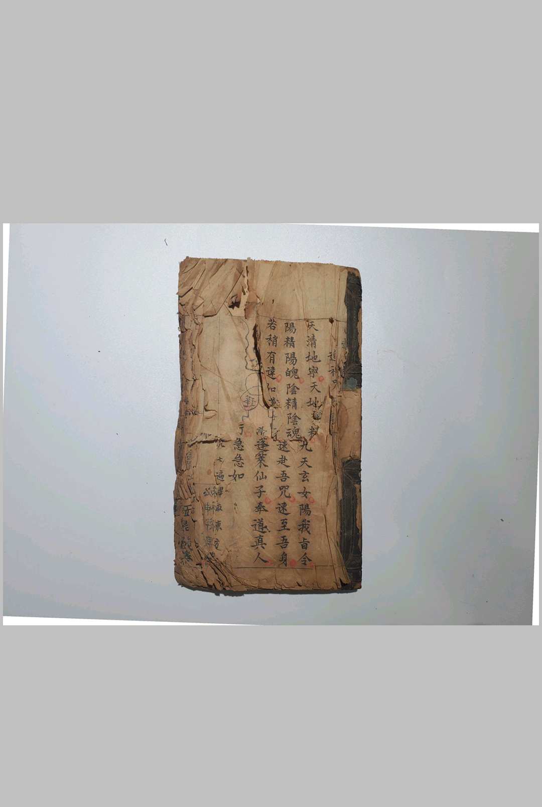 阴遁阳遁九天玄女神仙之术中华古籍网-专注古书收集中华古籍网
