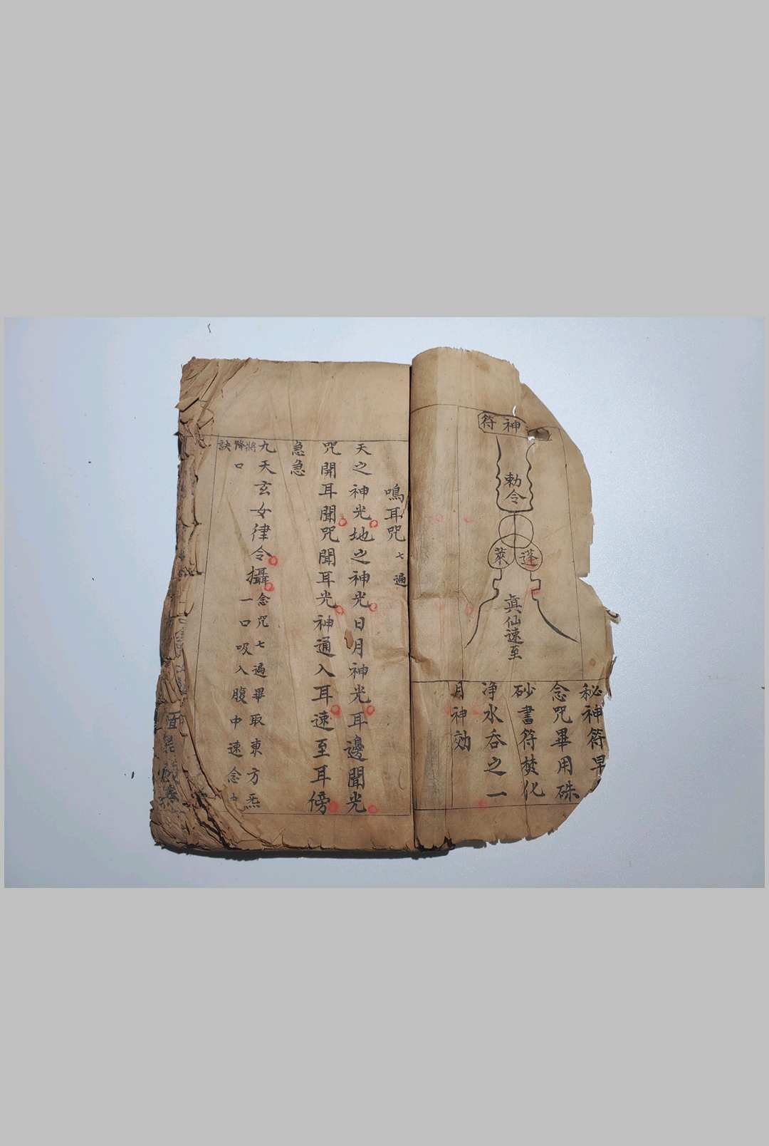 图片[2]中华古籍网-专注古书收集阴遁阳遁九天玄女神仙之术中华古籍网-专注古书收集中华古籍网