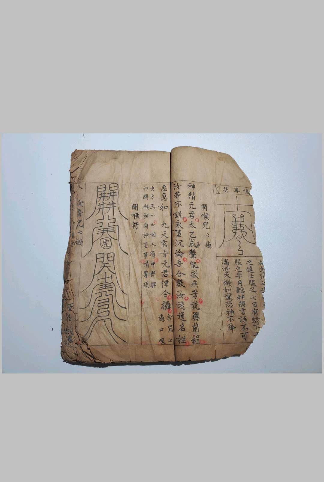 图片[4]中华古籍网-专注古书收集阴遁阳遁九天玄女神仙之术中华古籍网-专注古书收集中华古籍网