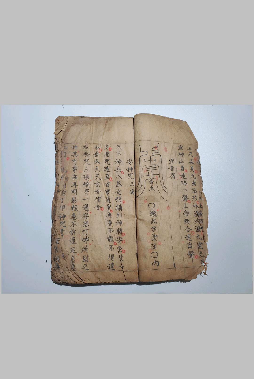 图片[7]中华古籍网-专注古书收集阴遁阳遁九天玄女神仙之术中华古籍网-专注古书收集中华古籍网