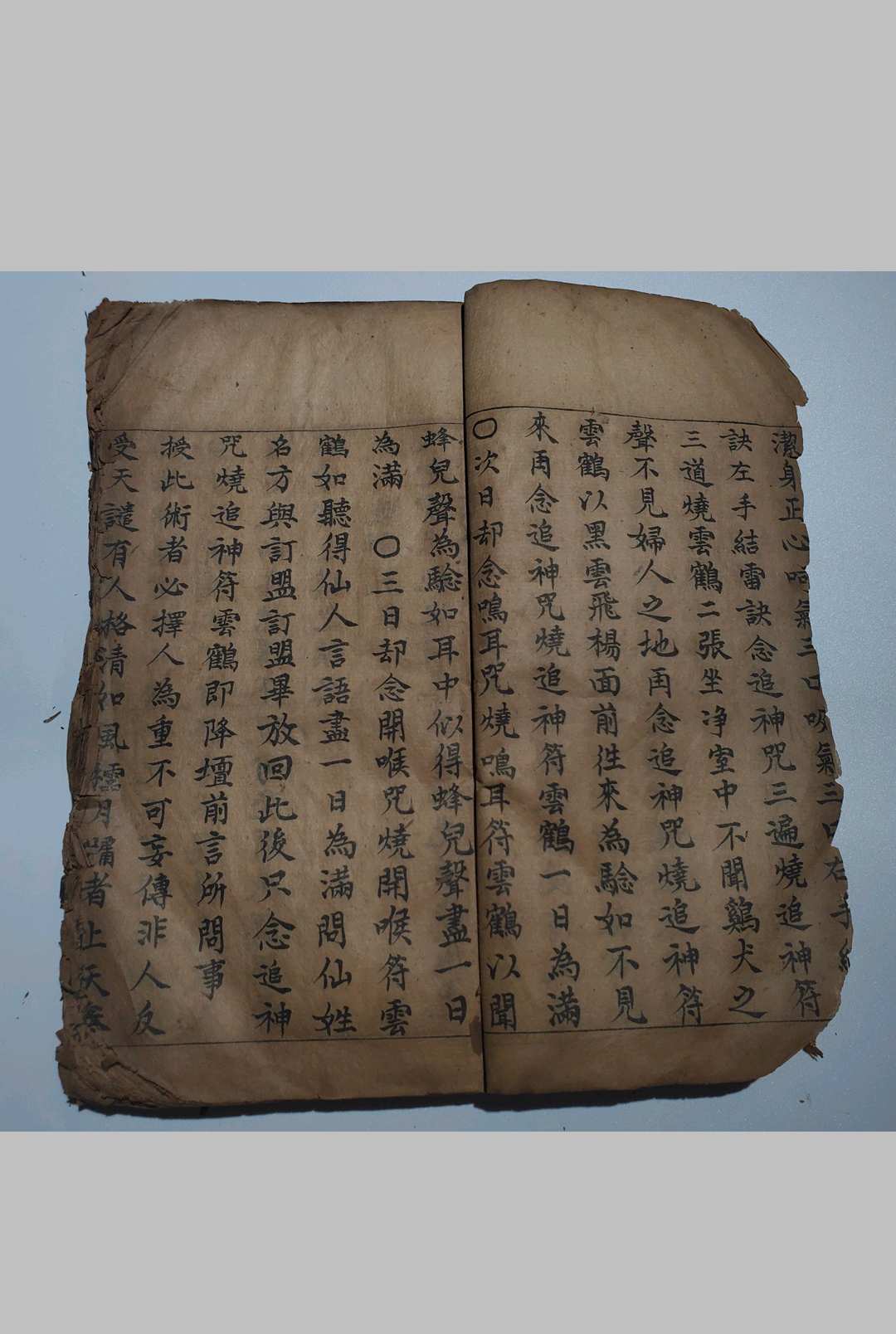 图片[3]中华古籍网-专注古书收集阴遁阳遁九天玄女神仙之术中华古籍网-专注古书收集中华古籍网