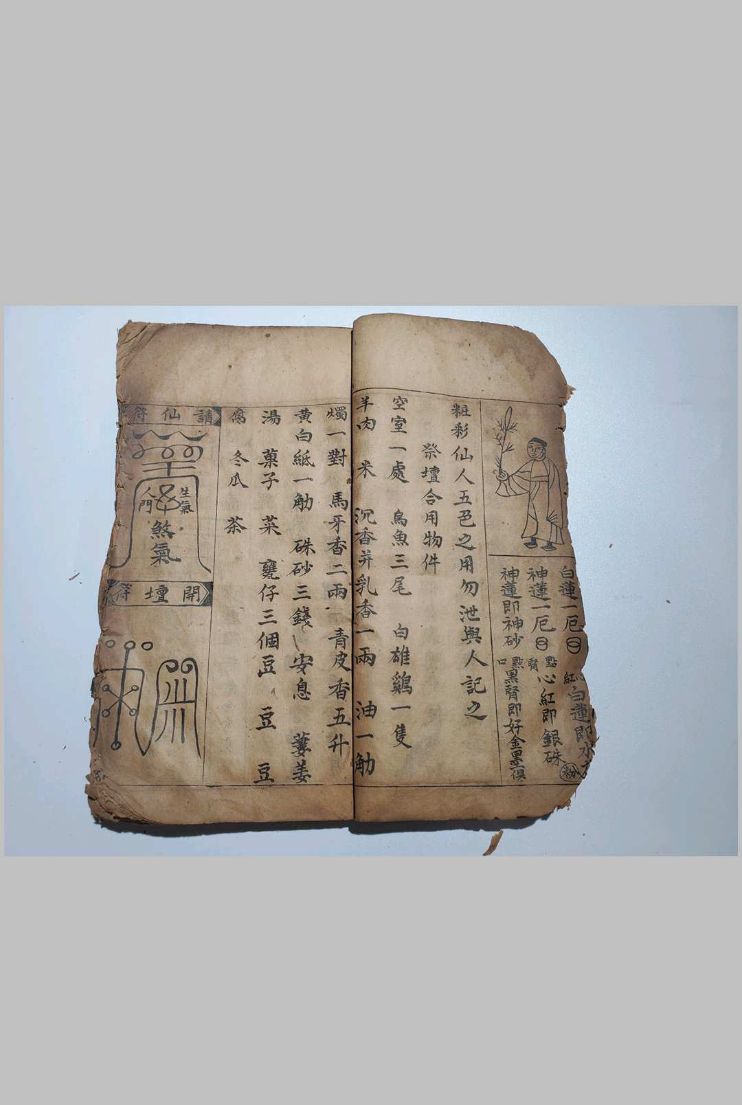 图片[6]中华古籍网-专注古书收集阴遁阳遁九天玄女神仙之术中华古籍网-专注古书收集中华古籍网