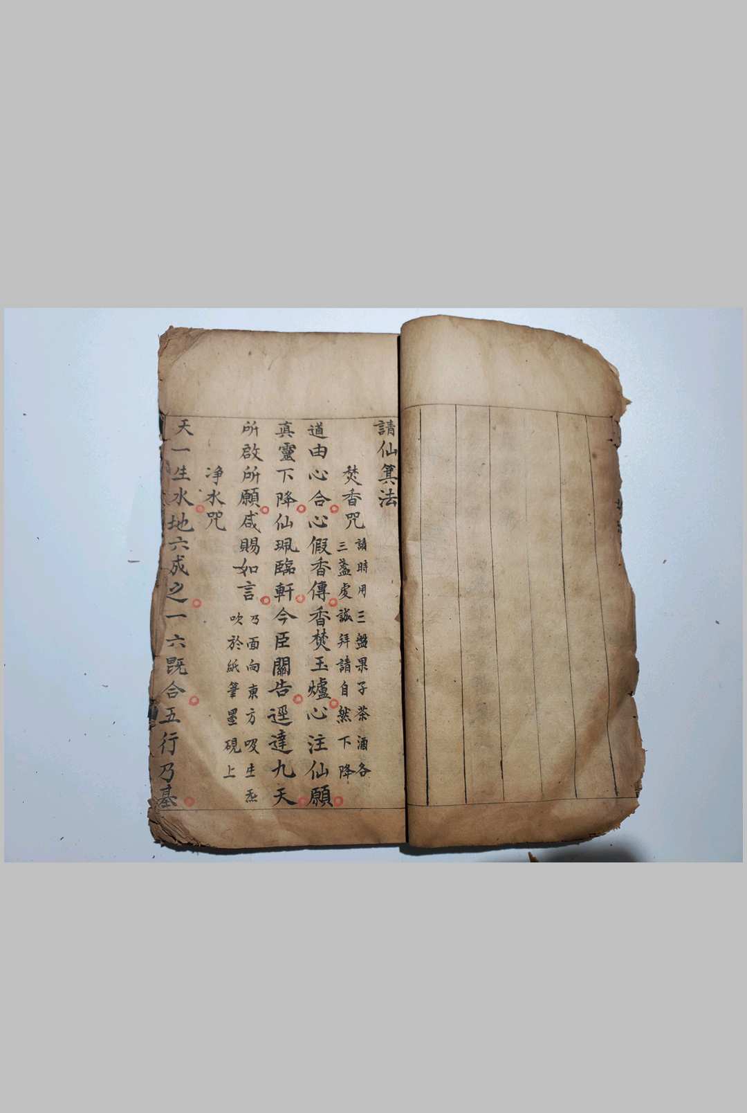 图片[11]中华古籍网-专注古书收集阴遁阳遁九天玄女神仙之术中华古籍网-专注古书收集中华古籍网