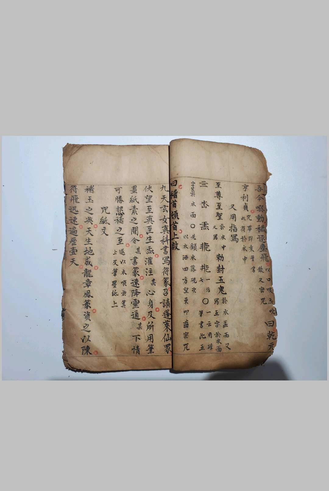 图片[15]中华古籍网-专注古书收集阴遁阳遁九天玄女神仙之术中华古籍网-专注古书收集中华古籍网