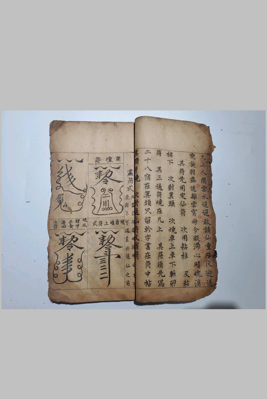 图片[8]中华古籍网-专注古书收集阴遁阳遁九天玄女神仙之术中华古籍网-专注古书收集中华古籍网