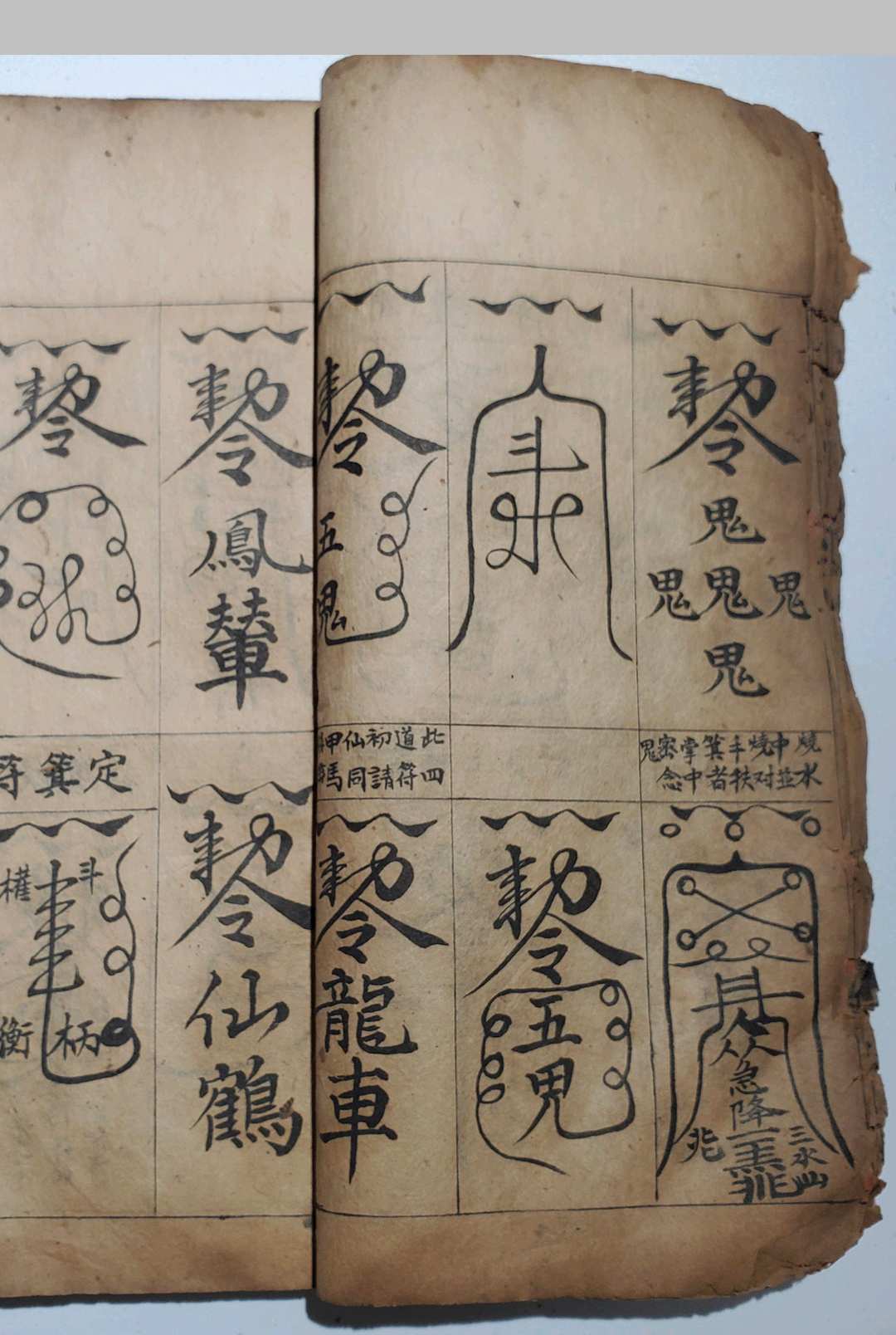 图片[13]中华古籍网-专注古书收集阴遁阳遁九天玄女神仙之术中华古籍网-专注古书收集中华古籍网