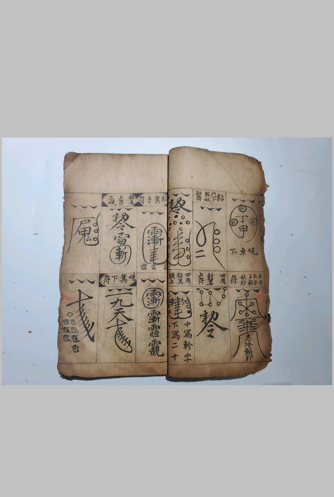 图片[14]中华古籍网-专注古书收集阴遁阳遁九天玄女神仙之术中华古籍网-专注古书收集中华古籍网