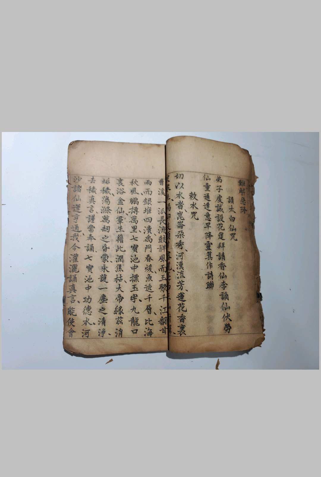 图片[9]中华古籍网-专注古书收集阴遁阳遁九天玄女神仙之术中华古籍网-专注古书收集中华古籍网